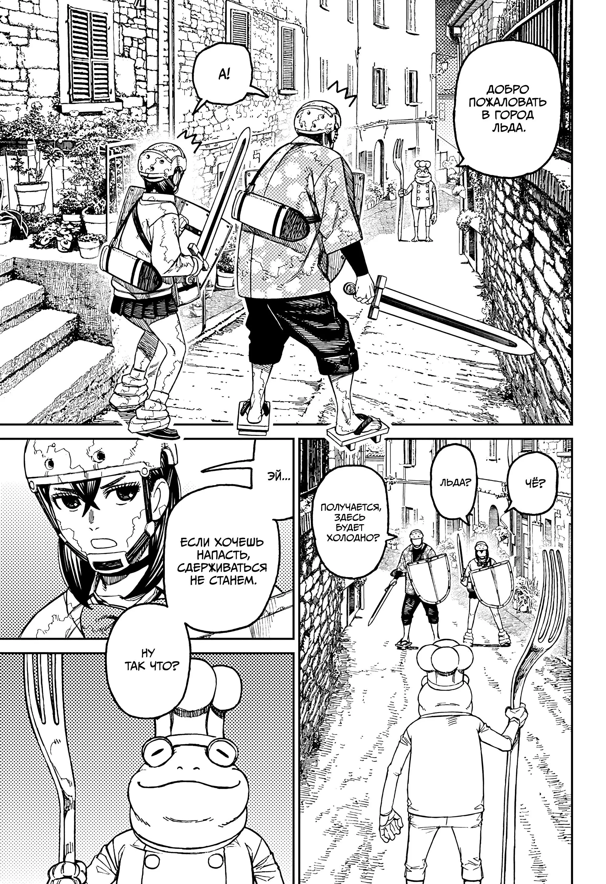 Read Dandadan RU Manga Online