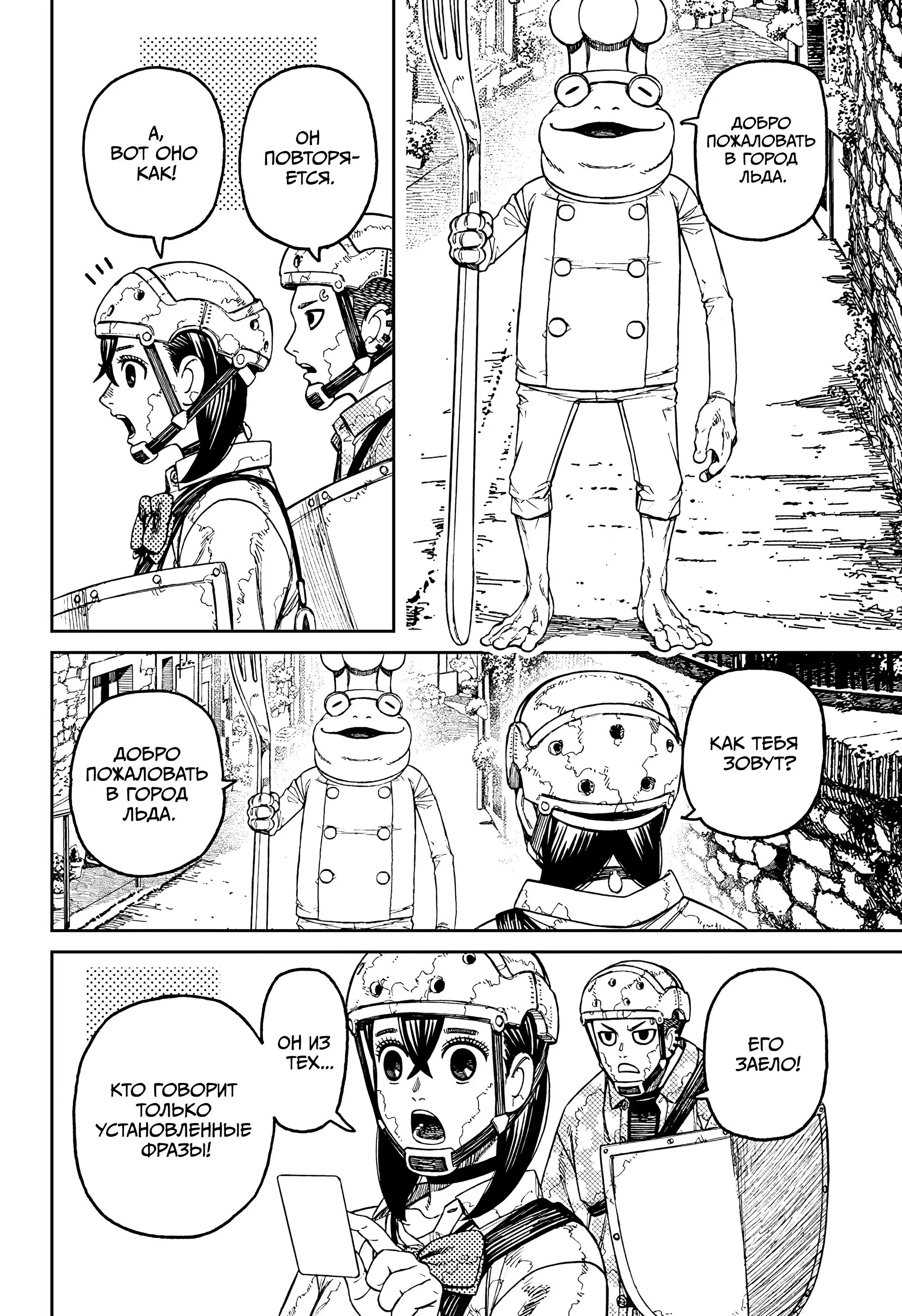 Read Dandadan RU Manga Online