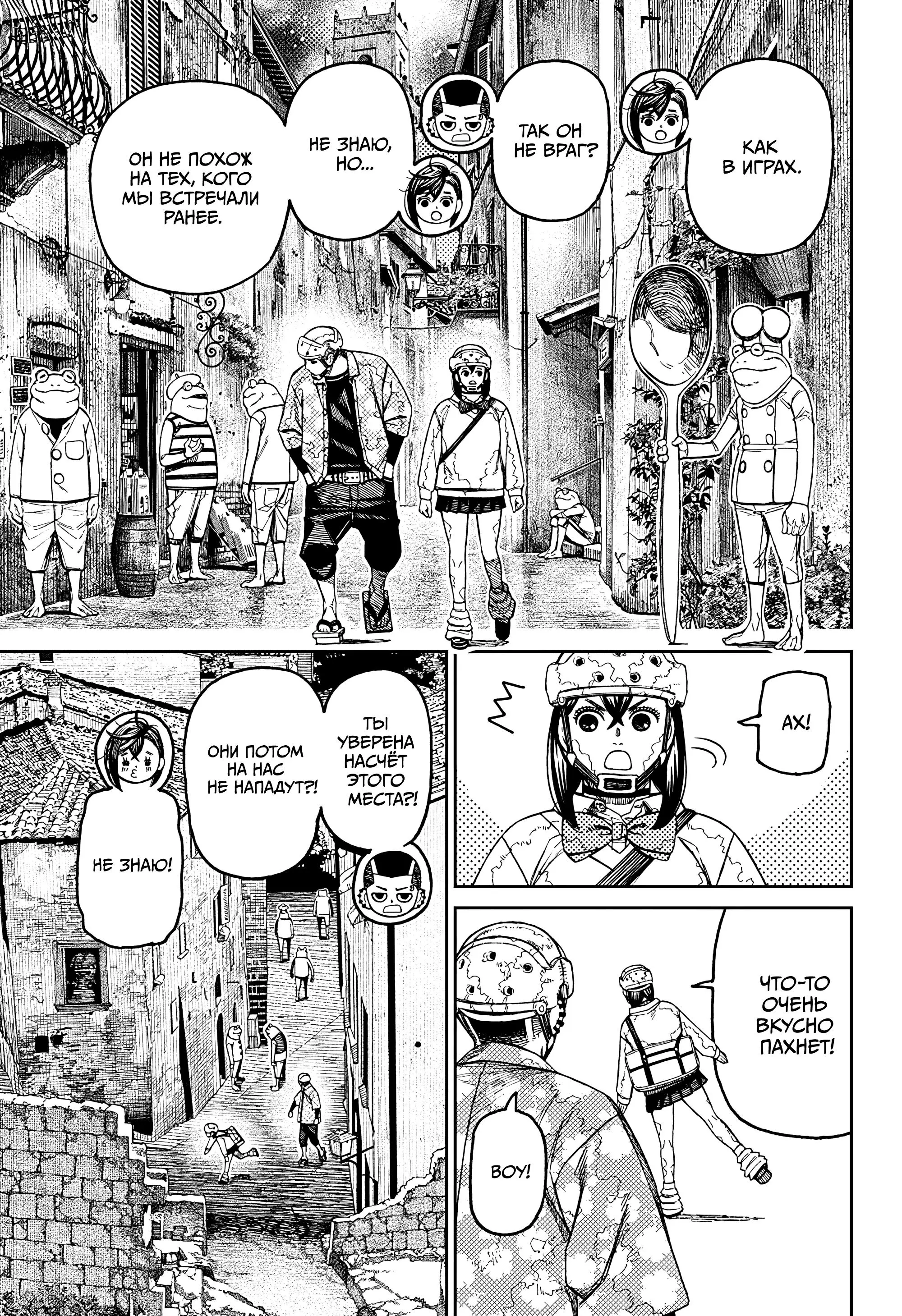 Read Dandadan RU Manga Online