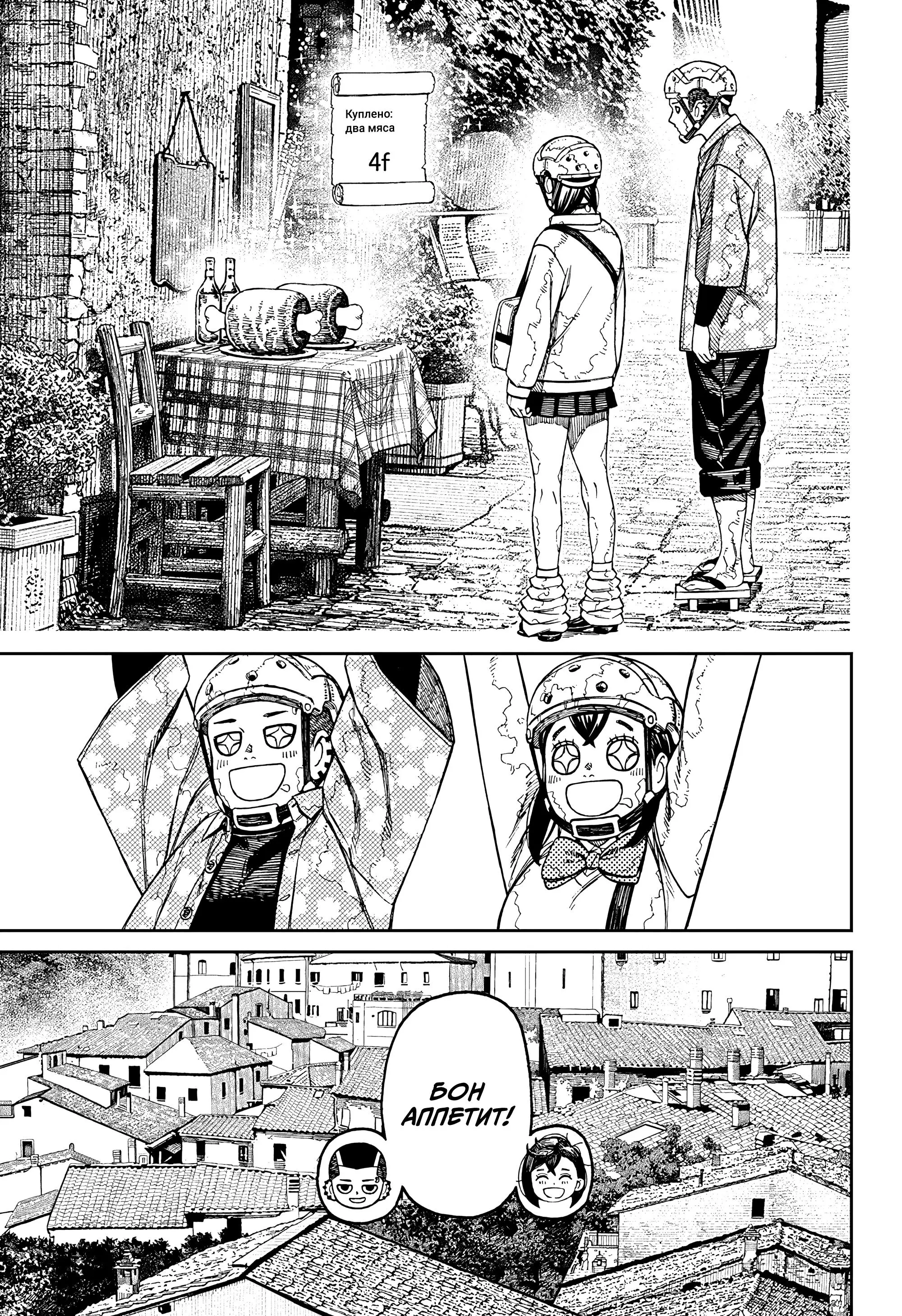 Read Dandadan RU Manga Online