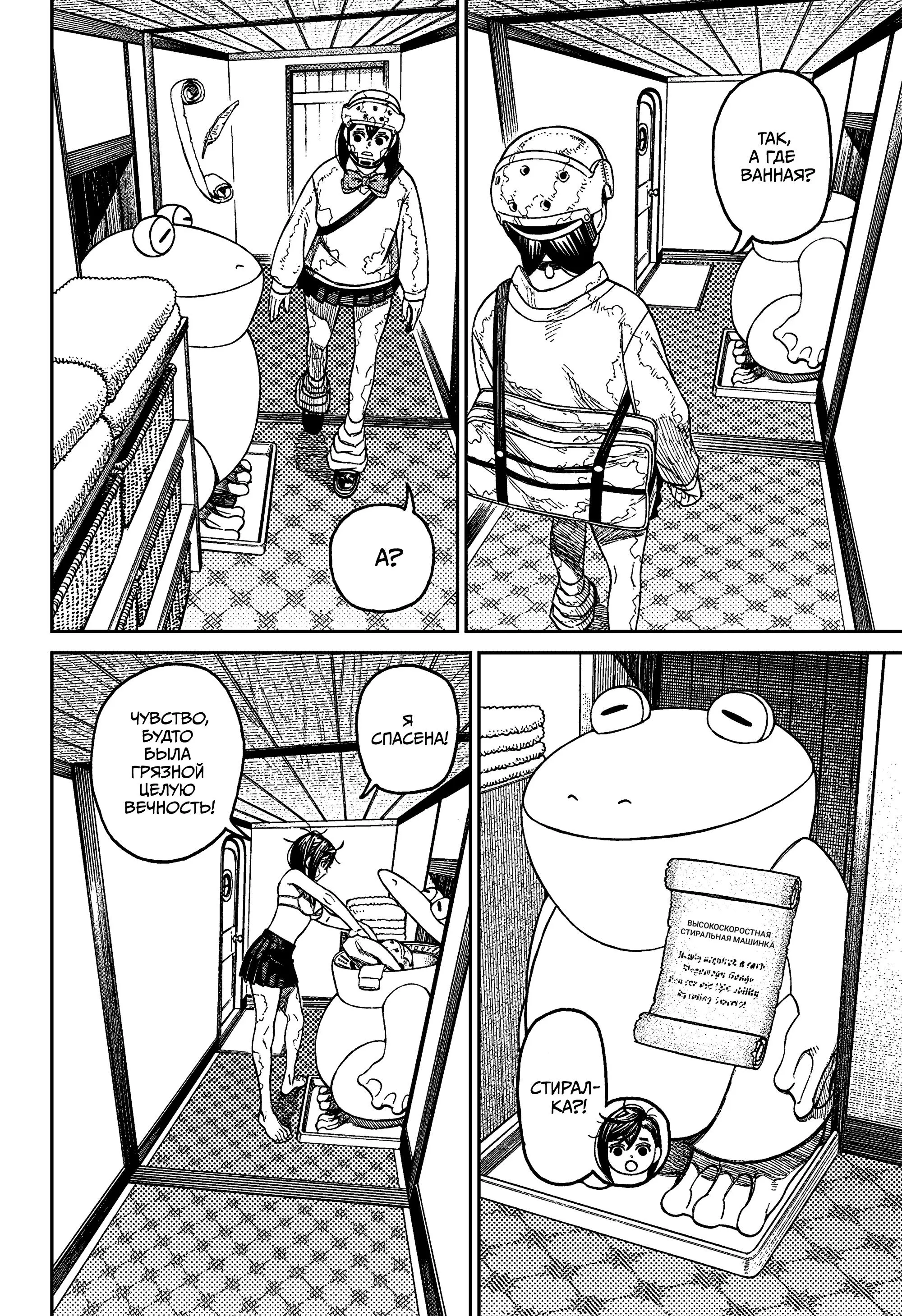 Read Dandadan RU Manga Online