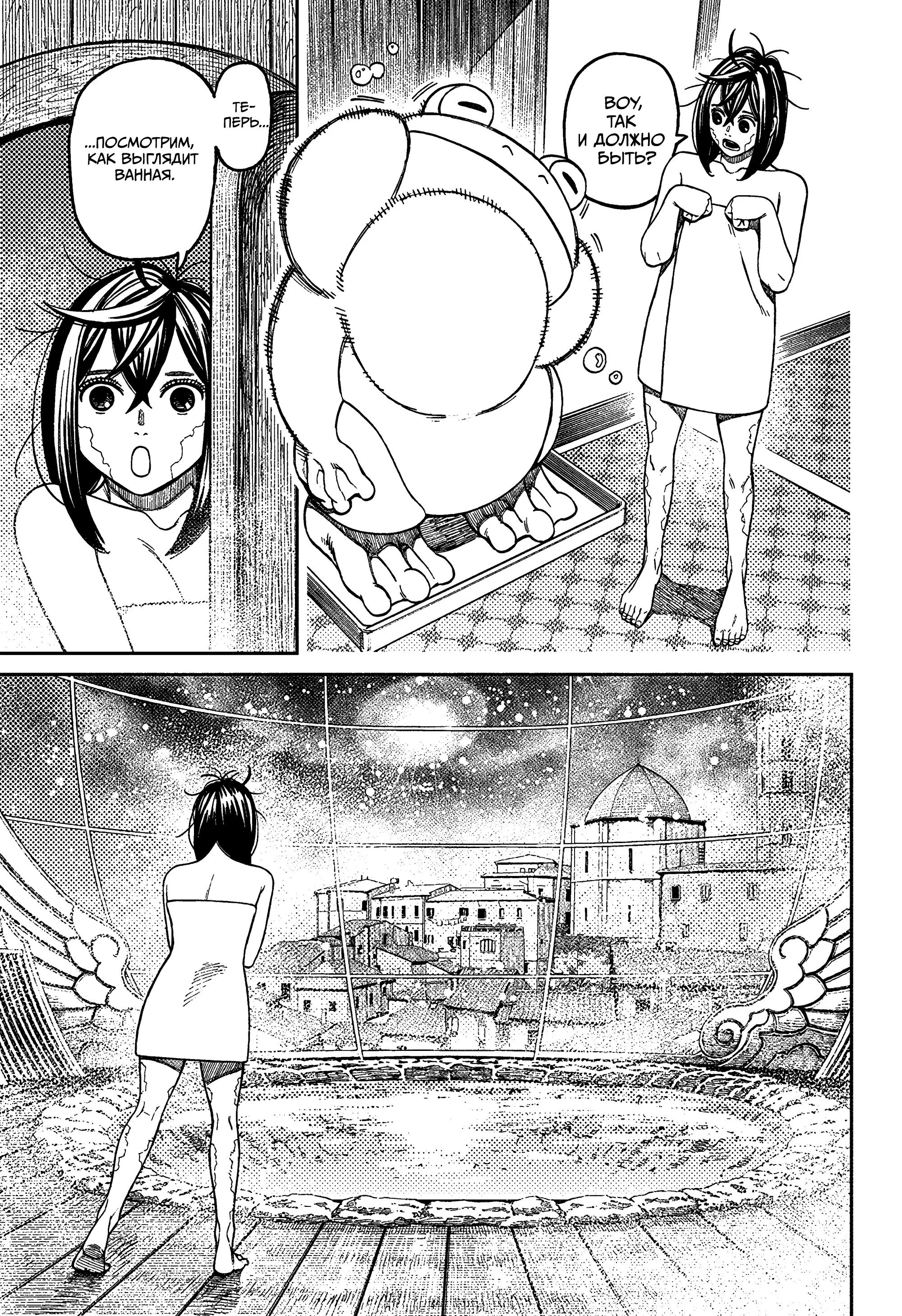 Read Dandadan RU Manga Online