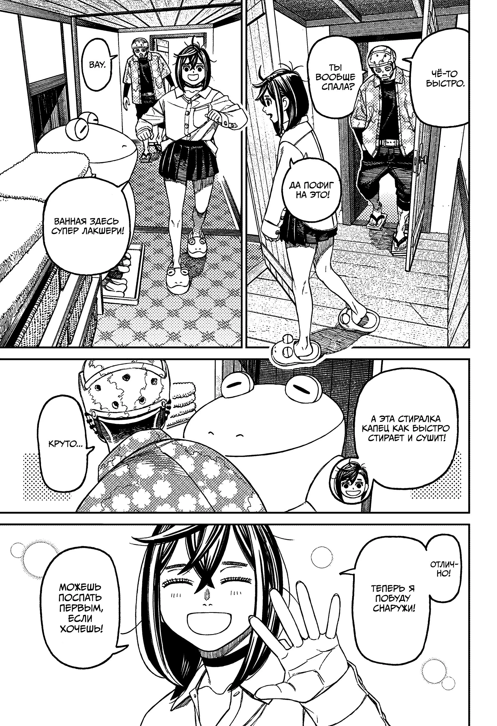Read Dandadan RU Manga Online