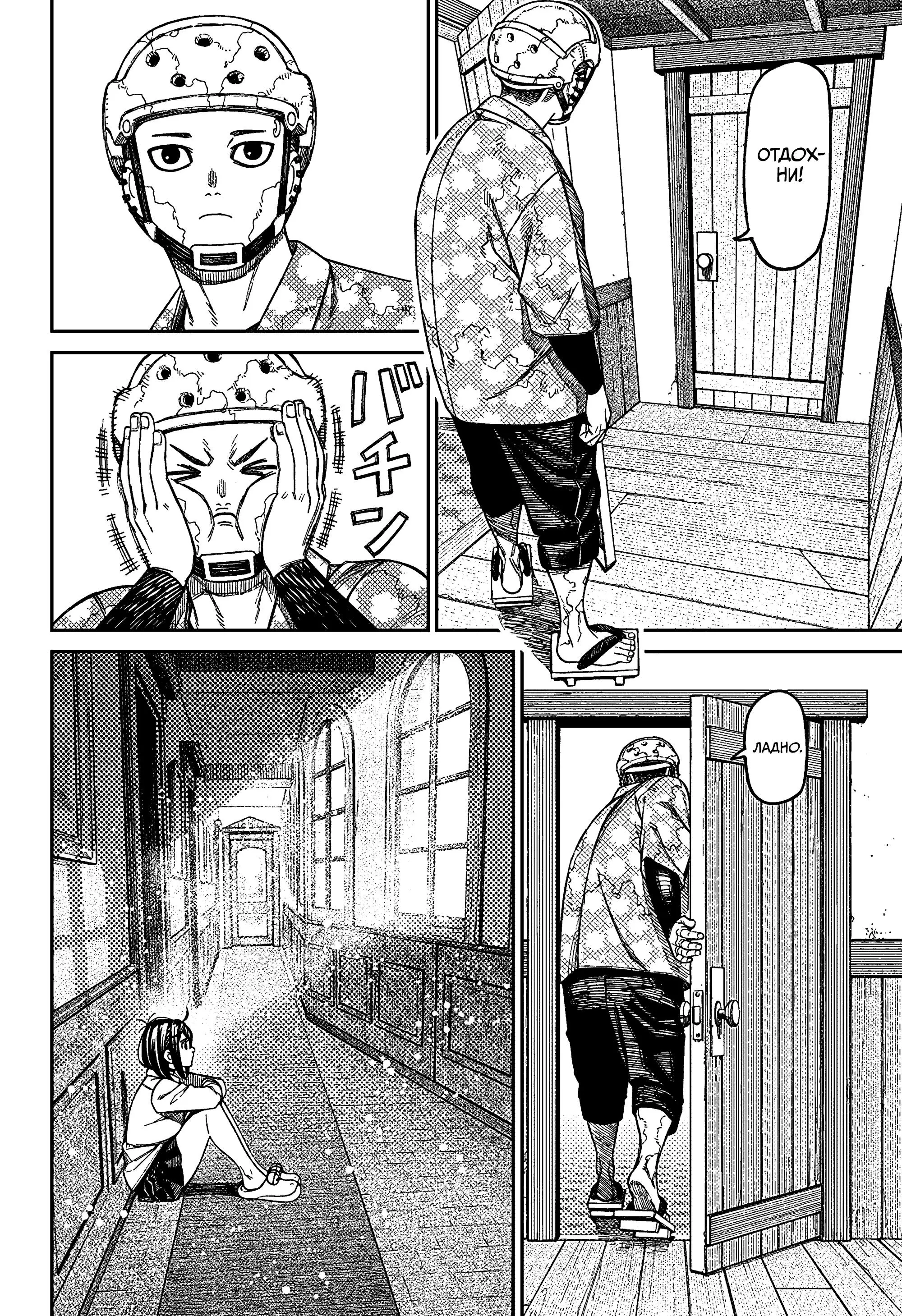 Read Dandadan RU Manga Online