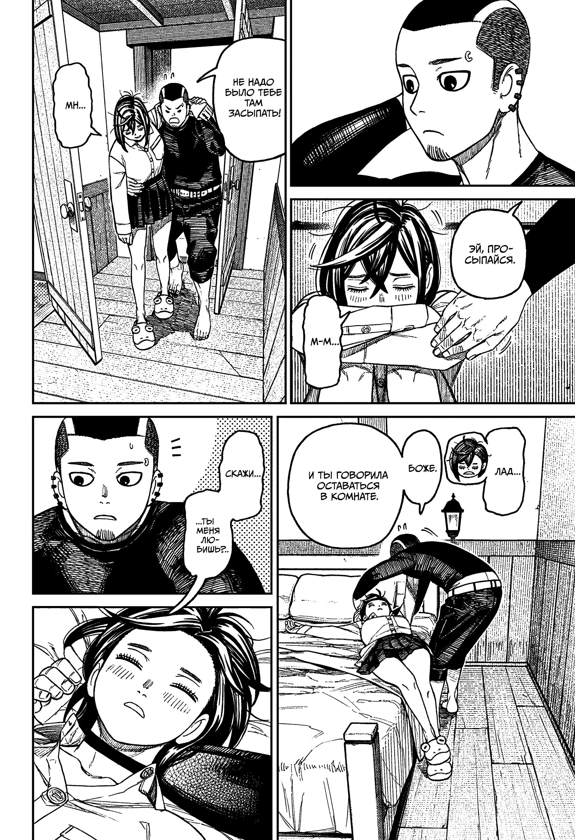 Read Dandadan RU Manga Online