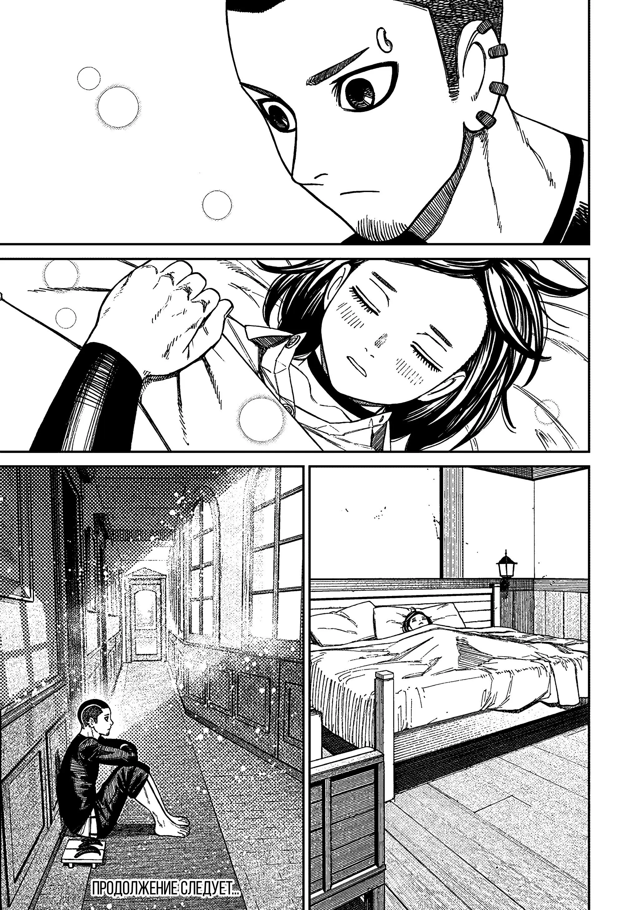 Read Dandadan RU Manga Online