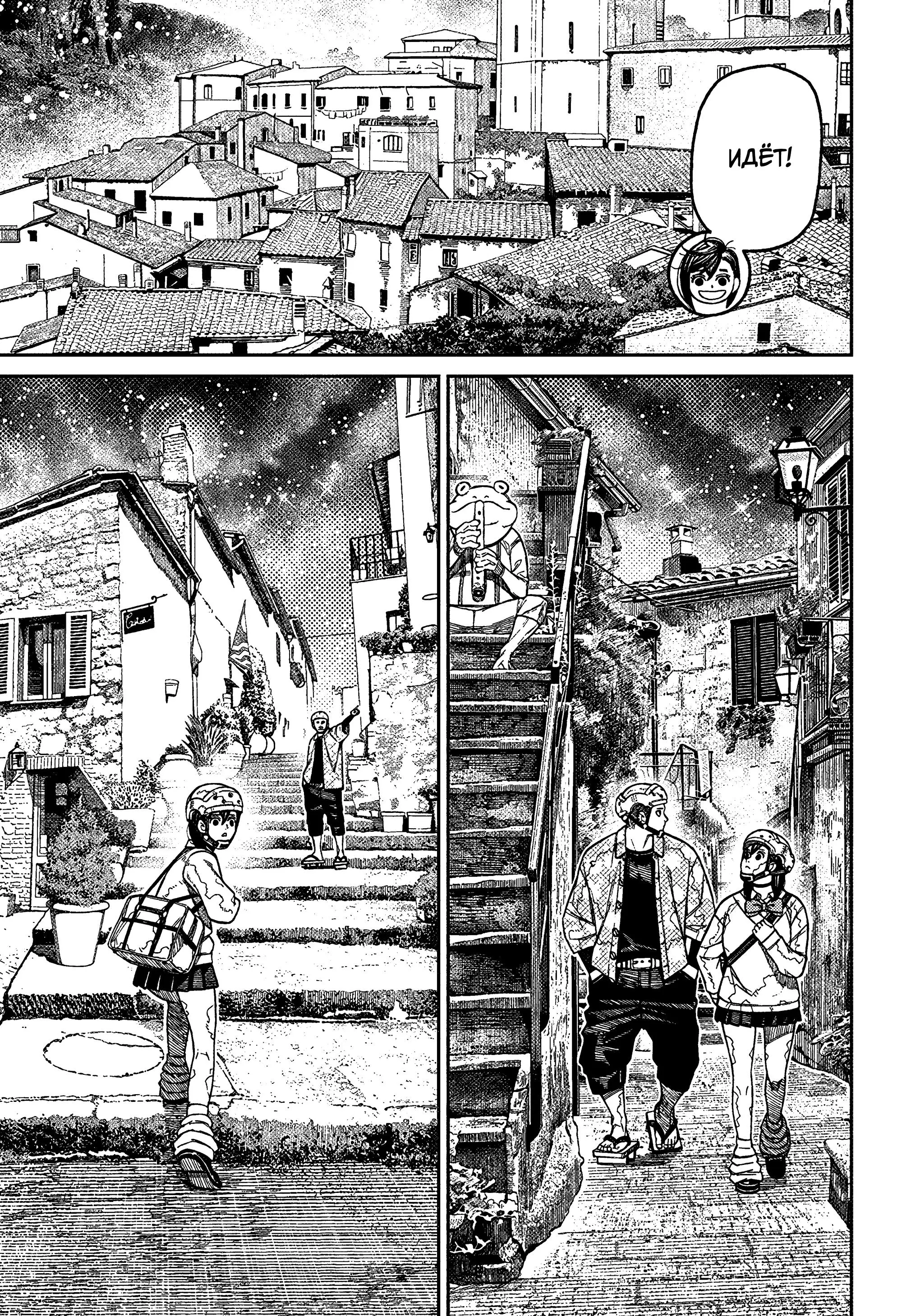 Read Dandadan RU Manga Online