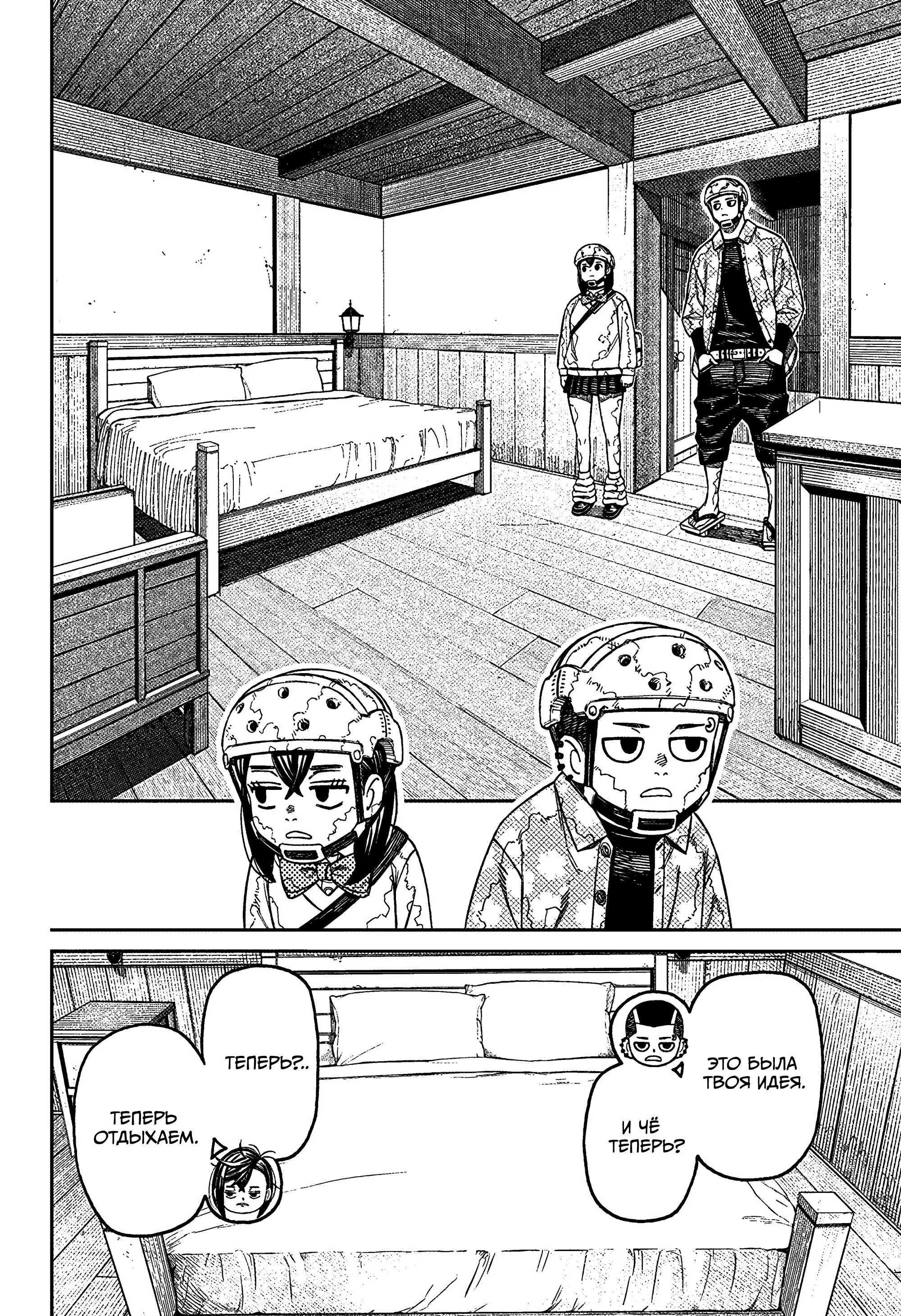 Read Dandadan RU Manga Online