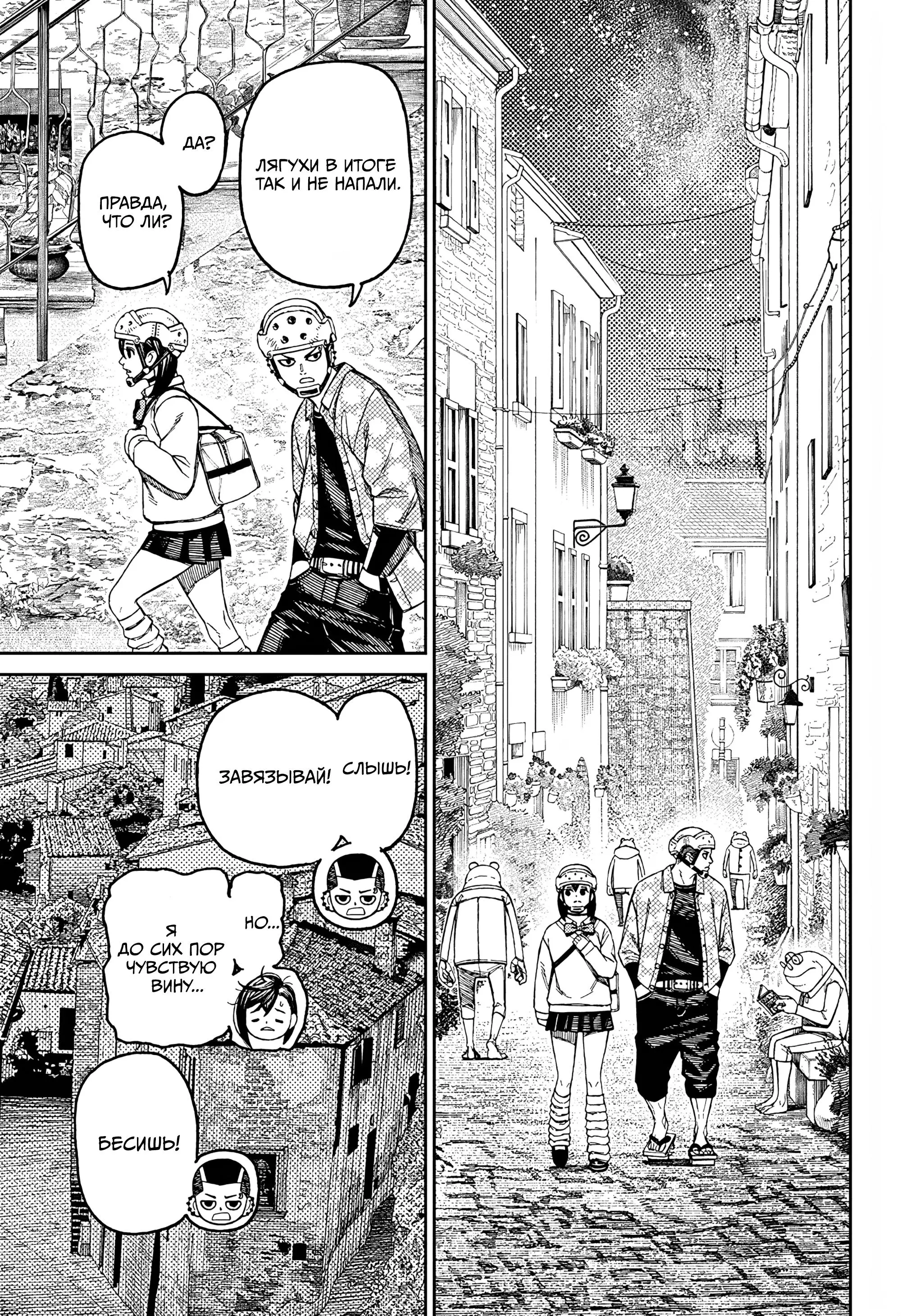 Read Dandadan RU Manga Online