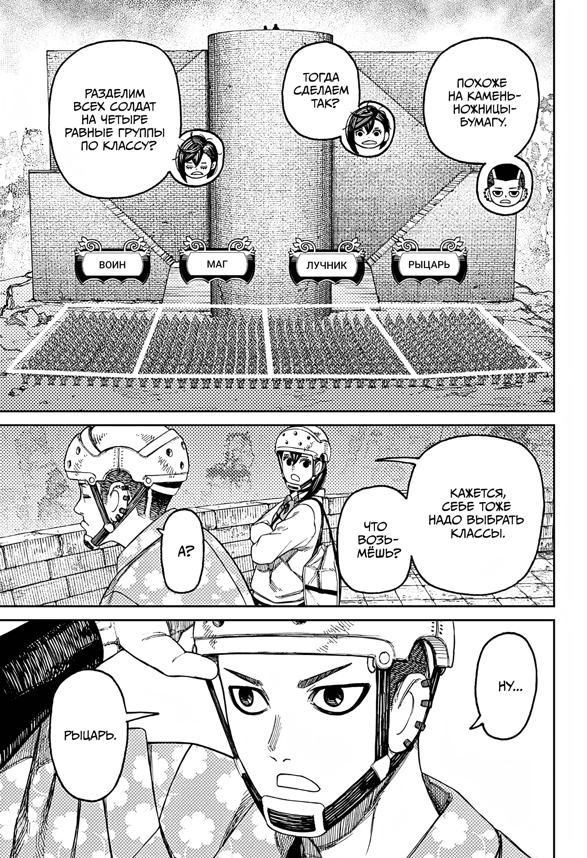Read Dandadan RU Manga Online