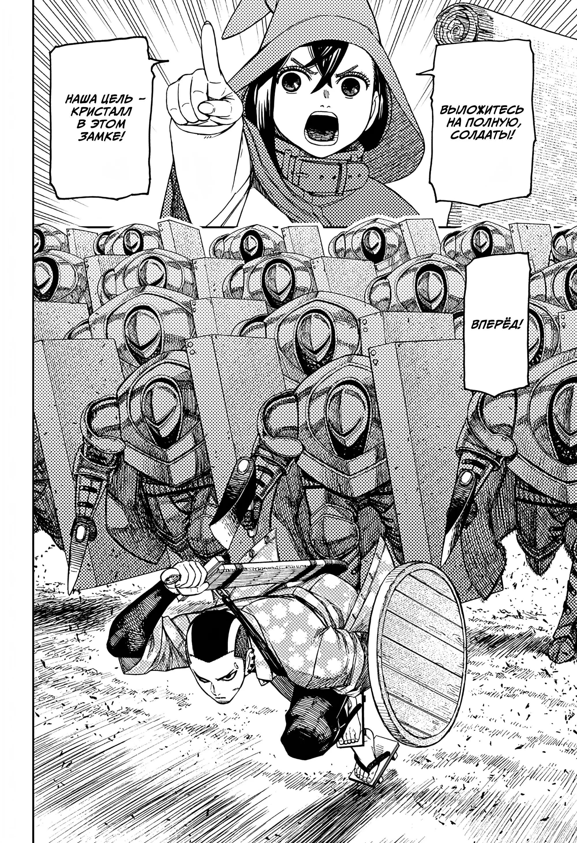 Read Dandadan RU Manga Online