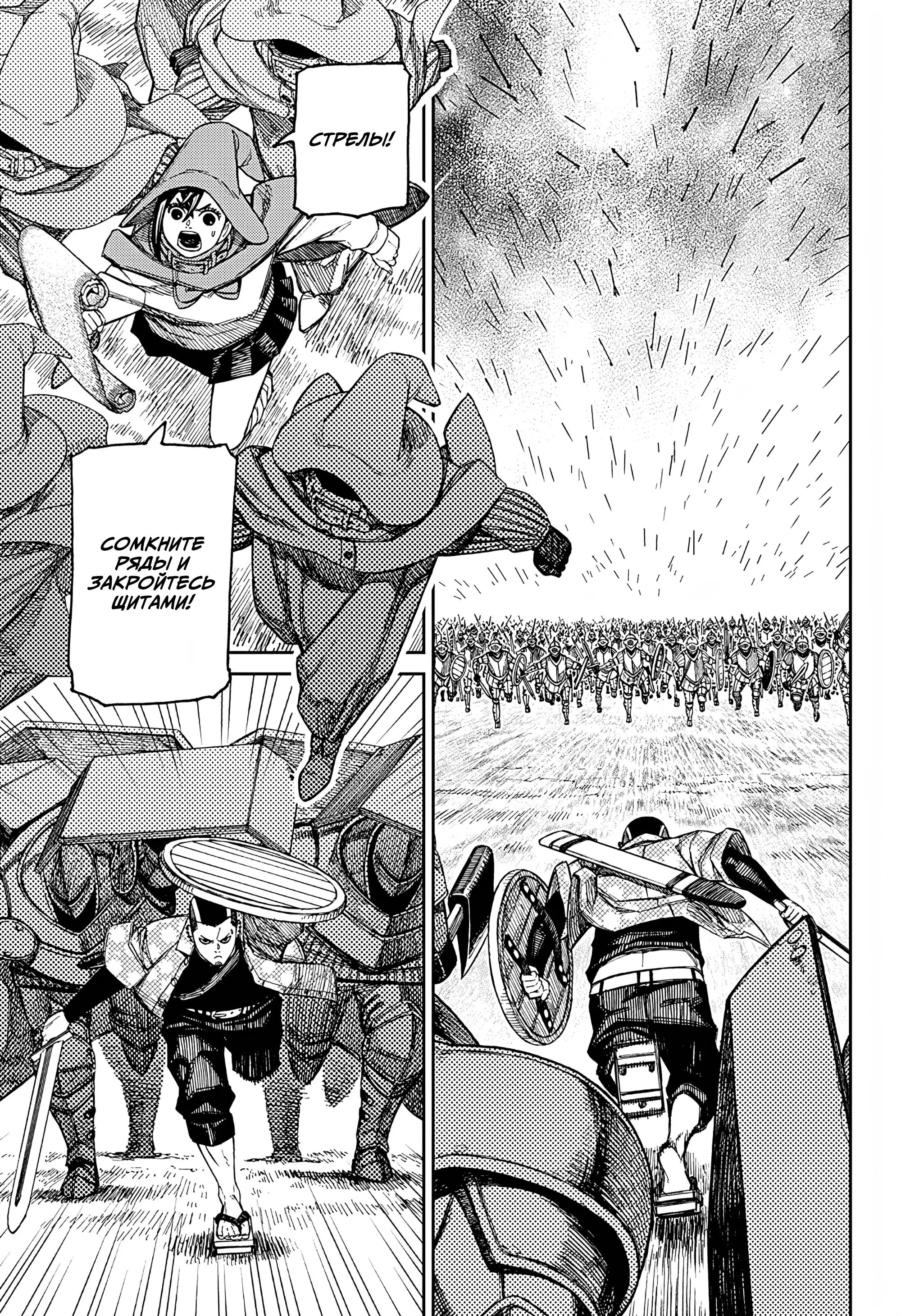 Read Dandadan RU Manga Online