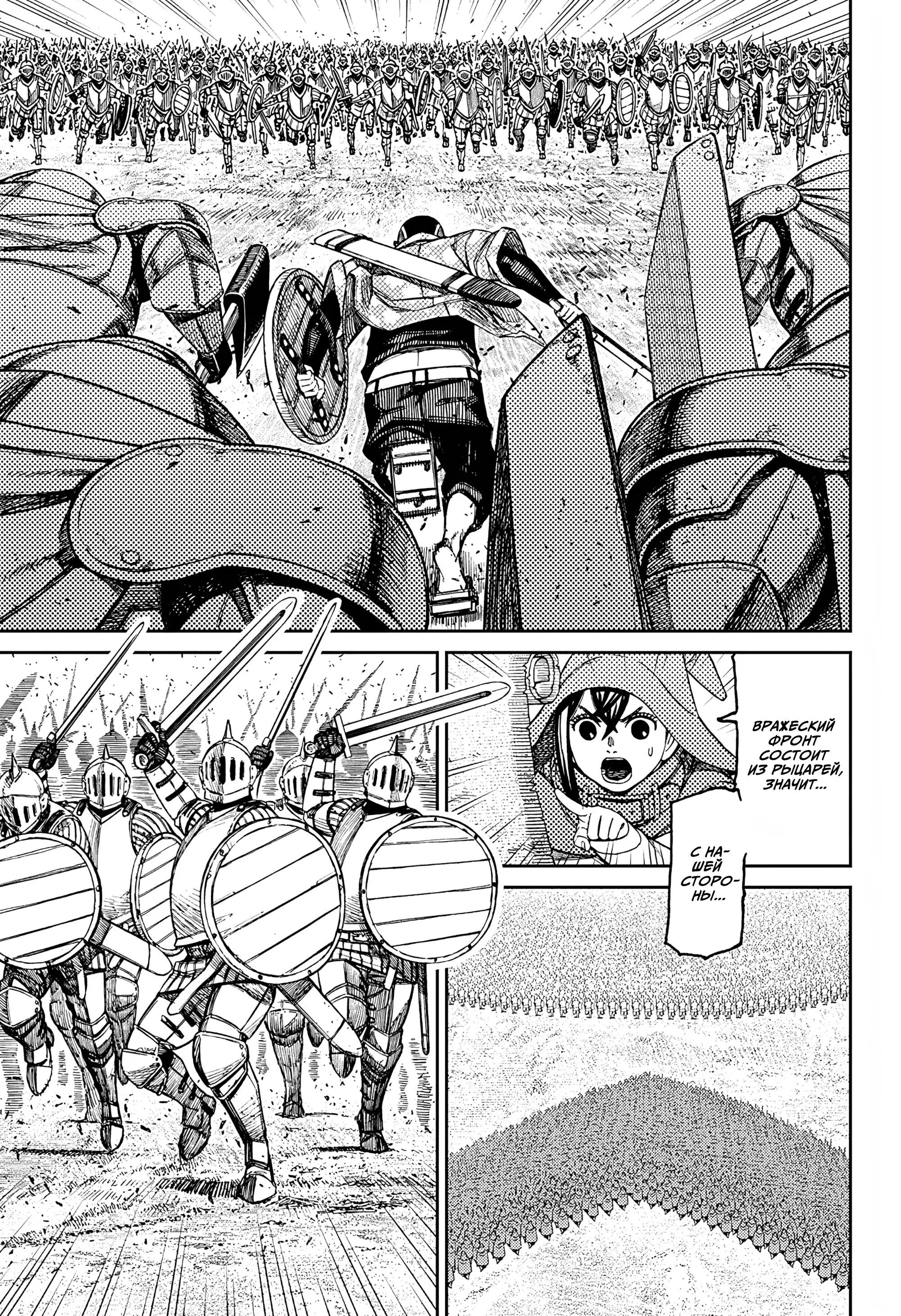 Read Dandadan RU Manga Online