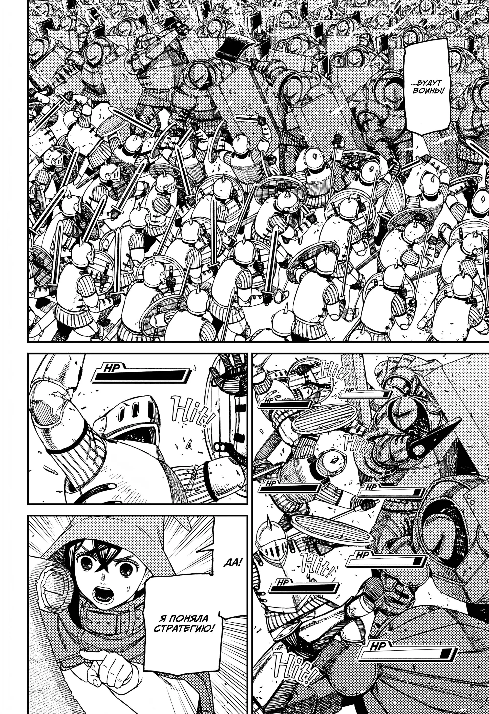 Read Dandadan RU Manga Online