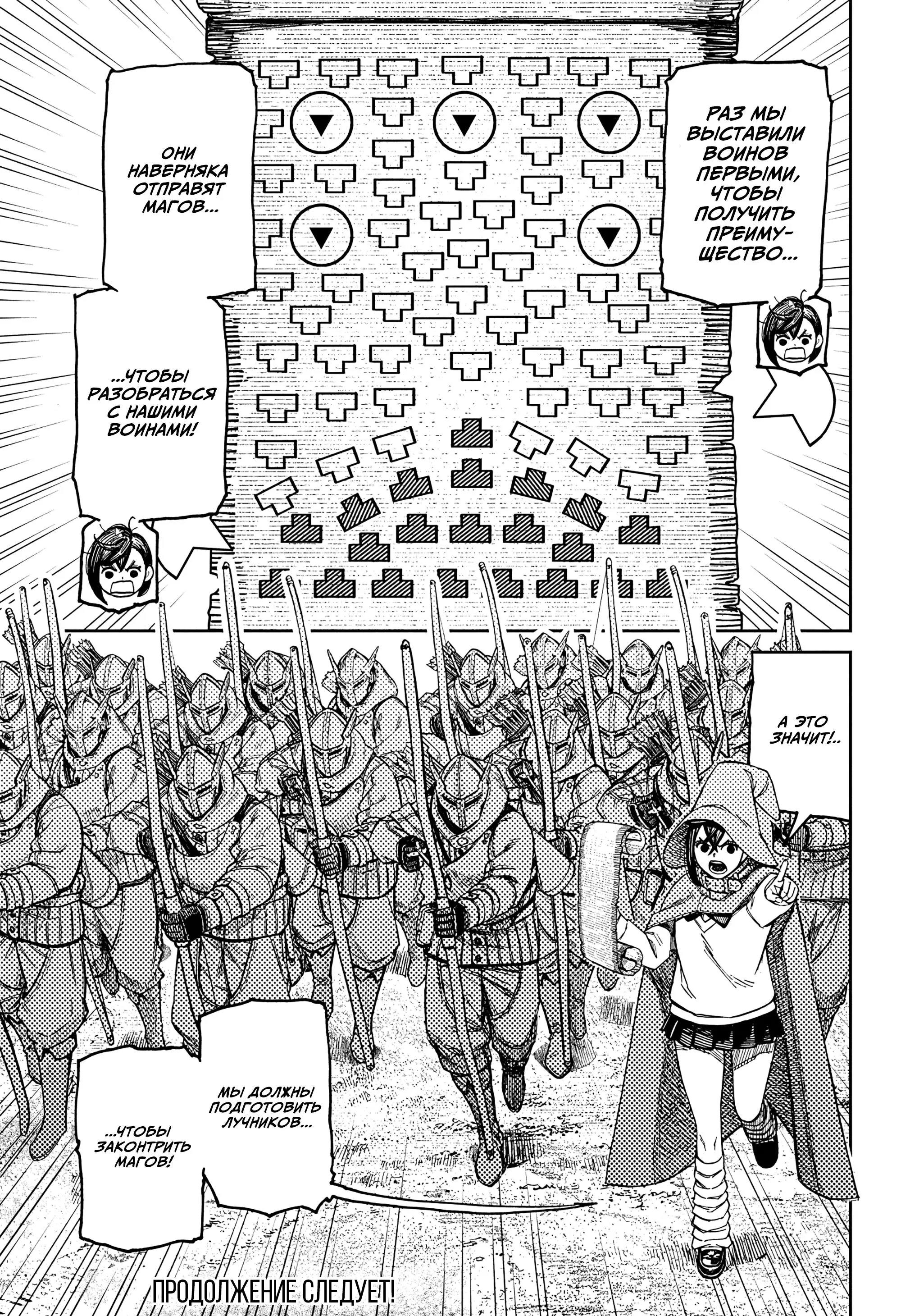 Read Dandadan RU Manga Online
