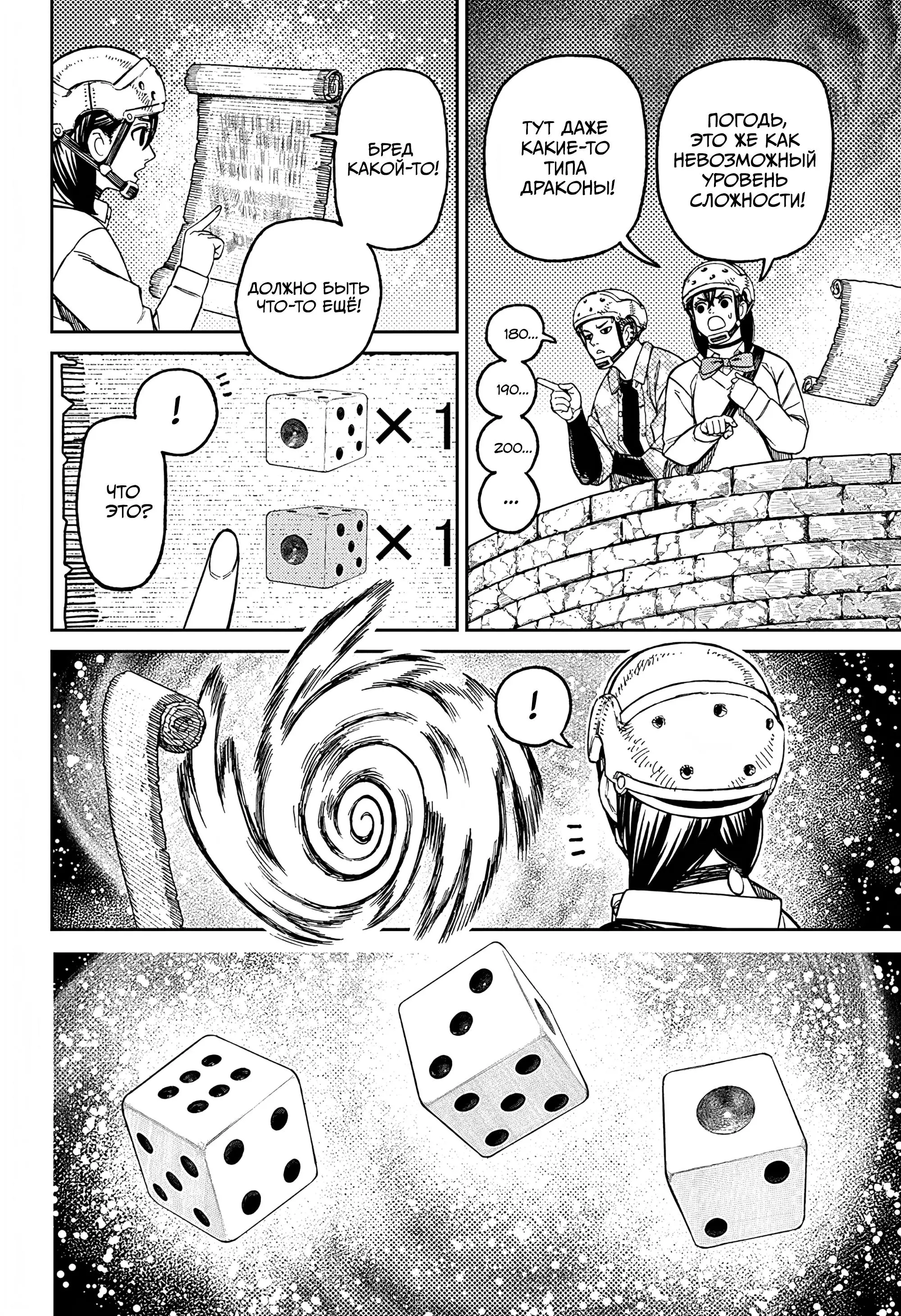 Read Dandadan RU Manga Online