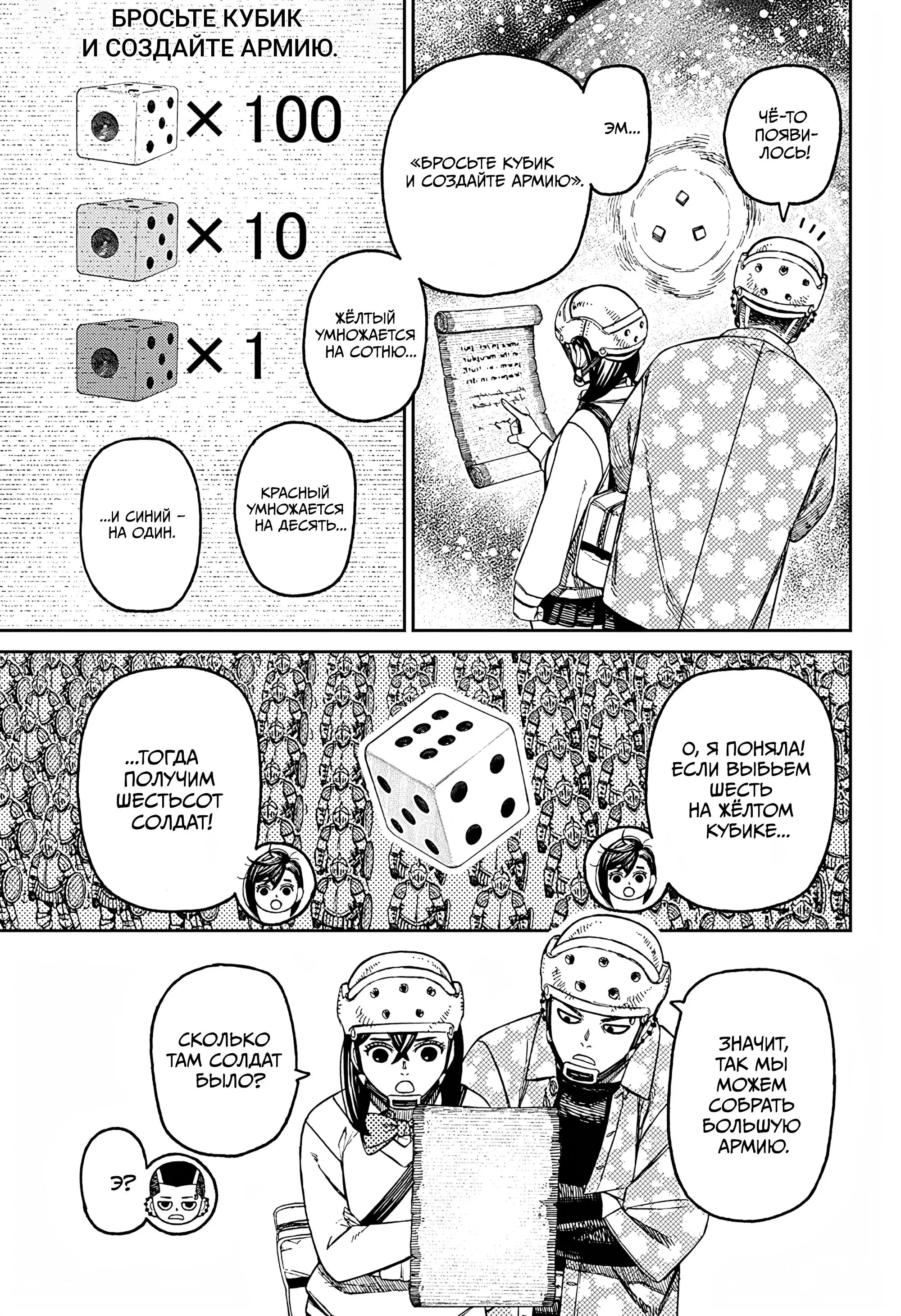 Read Dandadan RU Manga Online