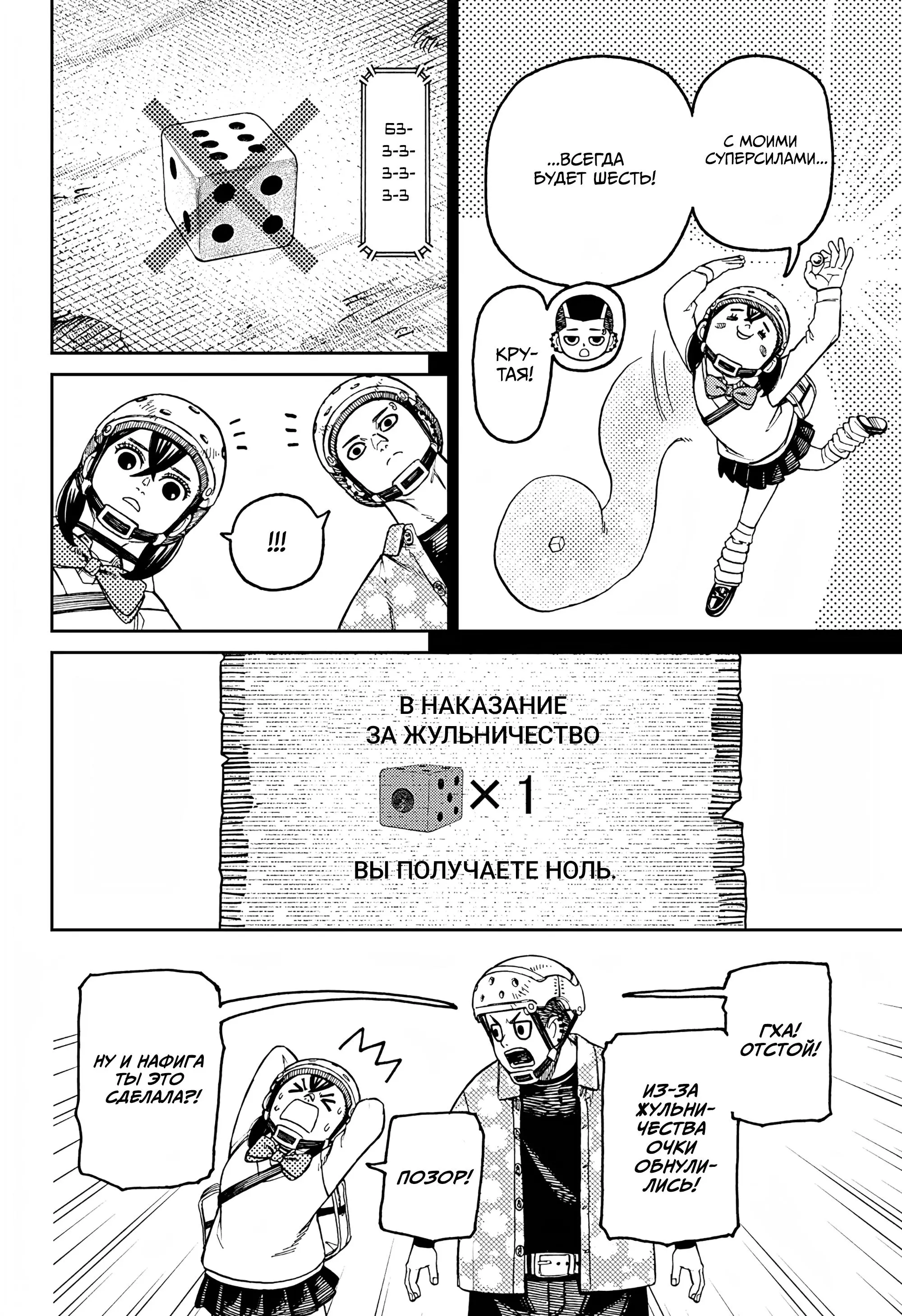 Read Dandadan RU Manga Online