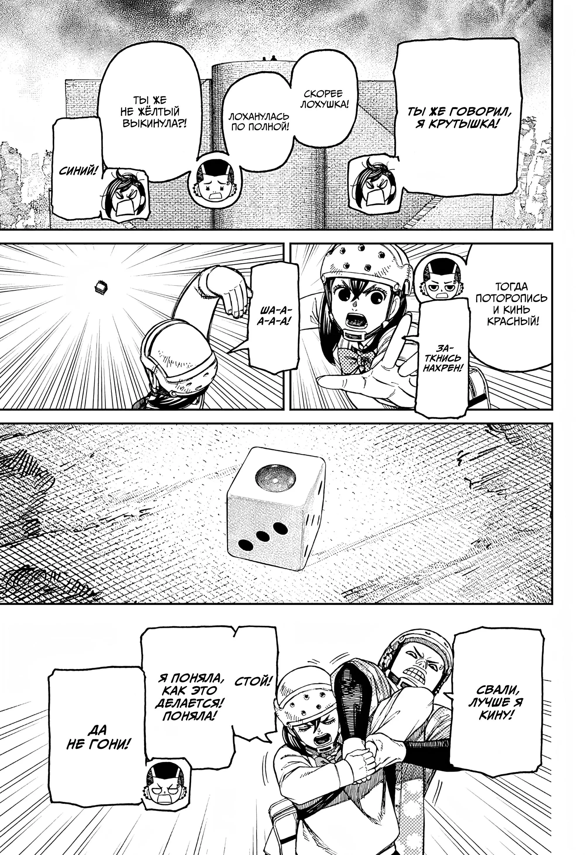 Read Dandadan RU Manga Online
