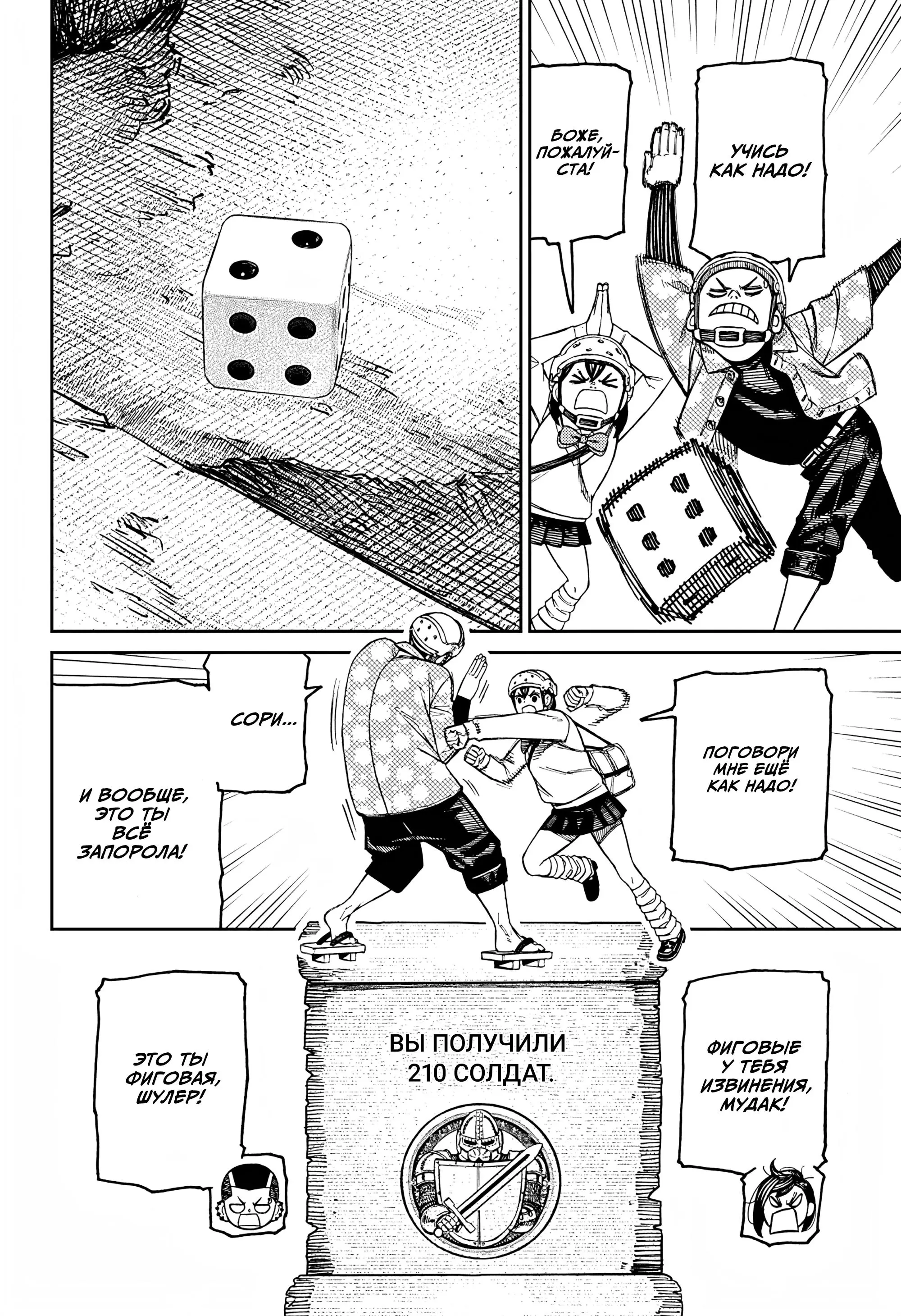 Read Dandadan RU Manga Online