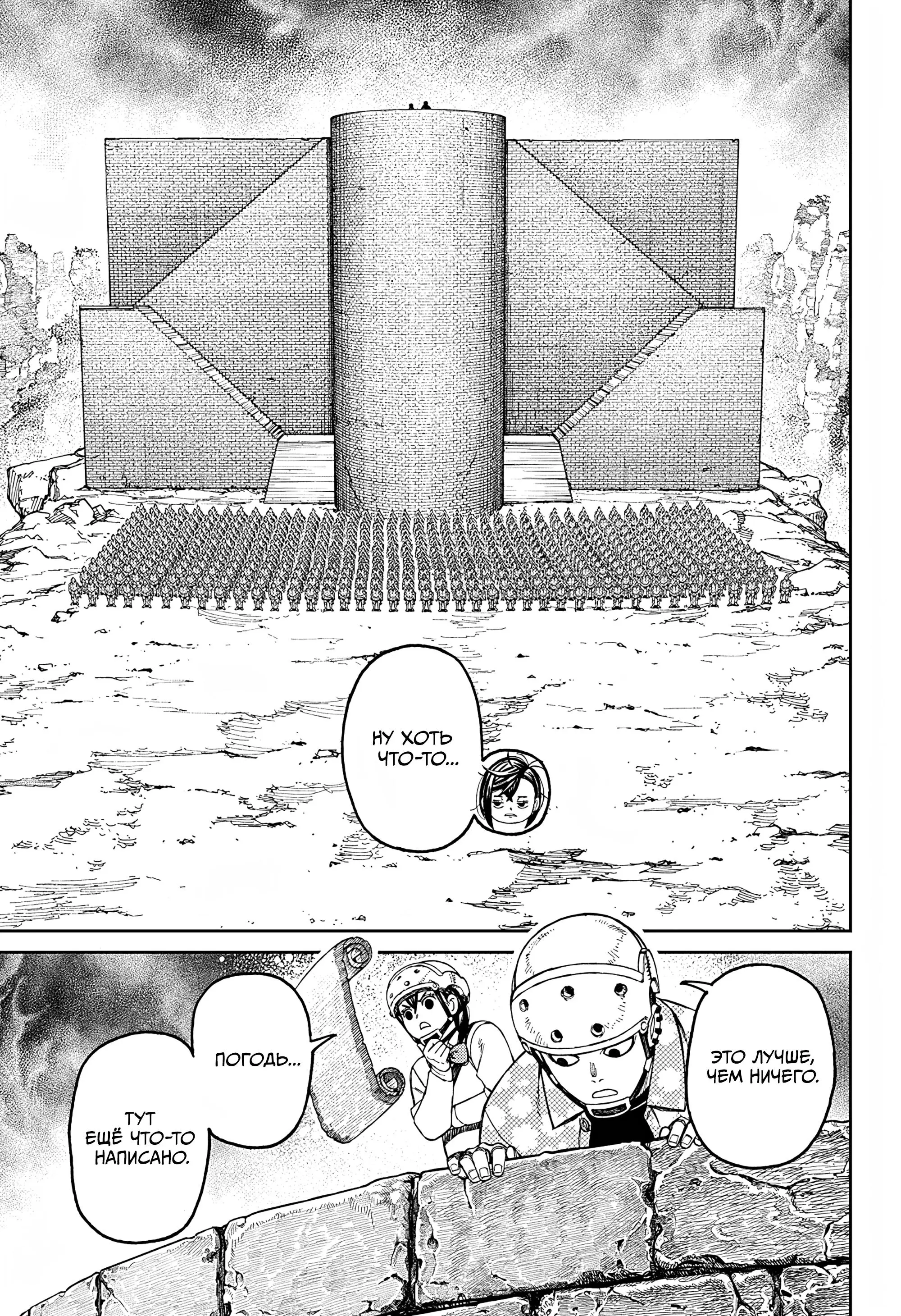 Read Dandadan RU Manga Online