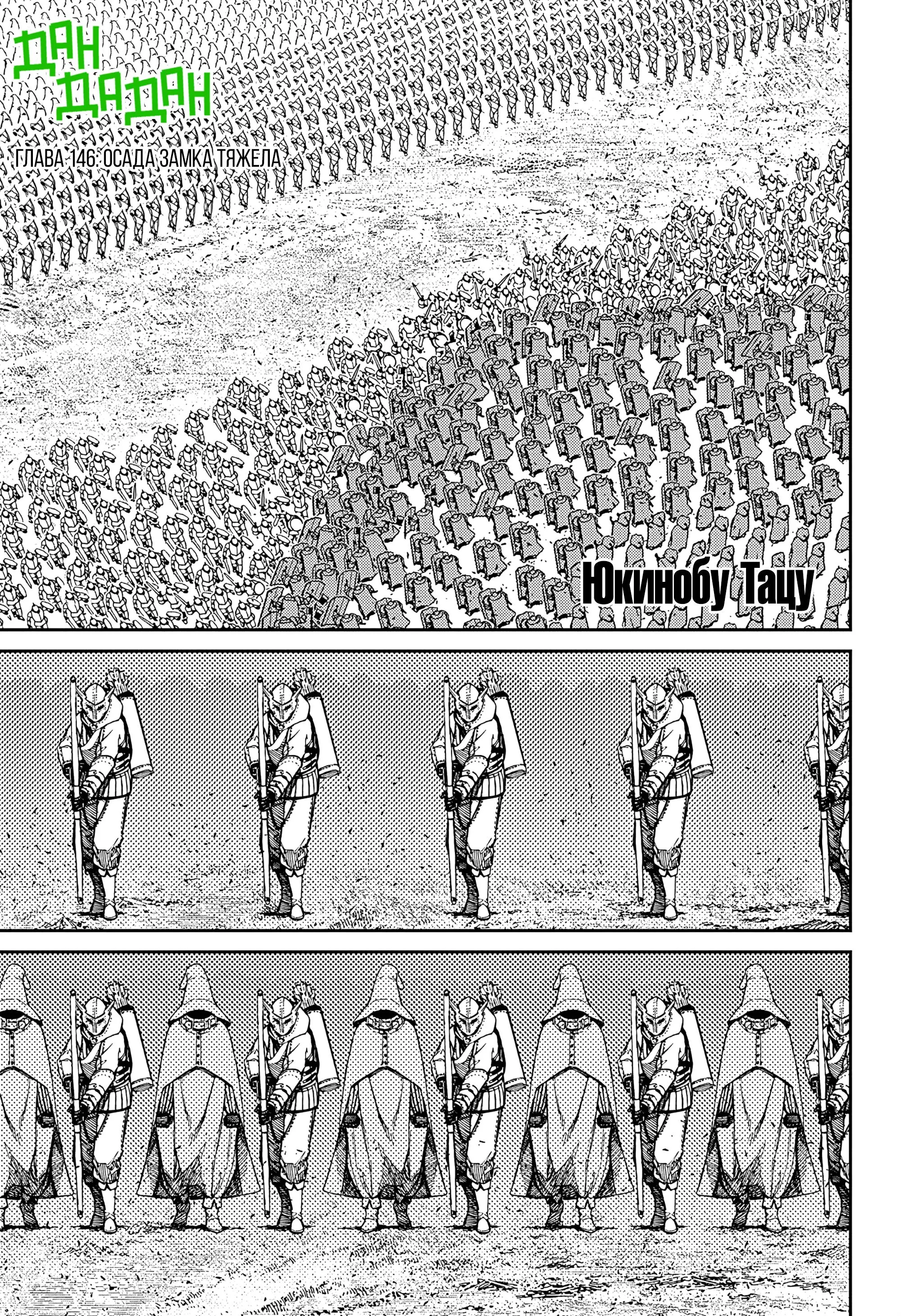 Read Dandadan RU Manga Online