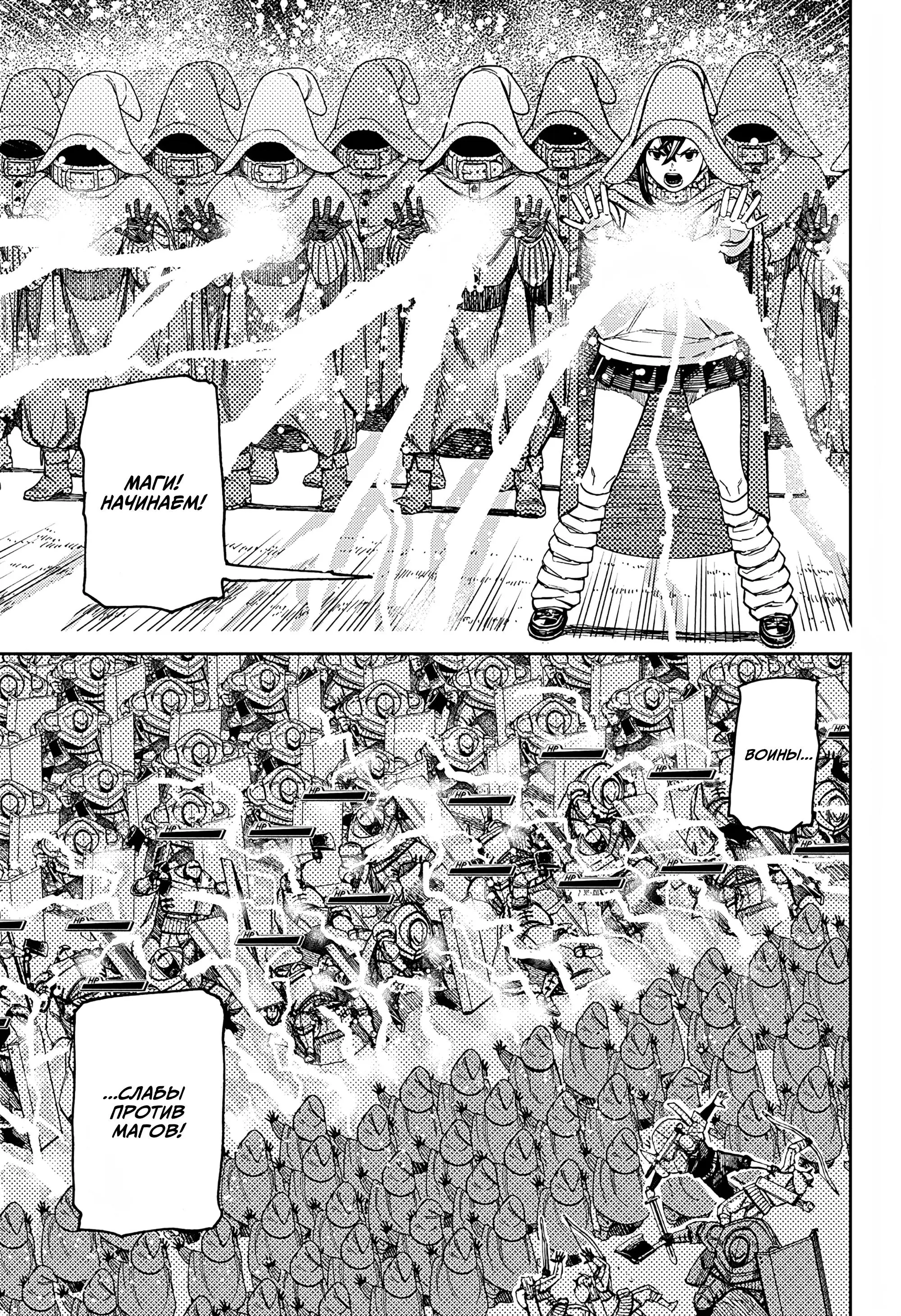 Read Dandadan RU Manga Online
