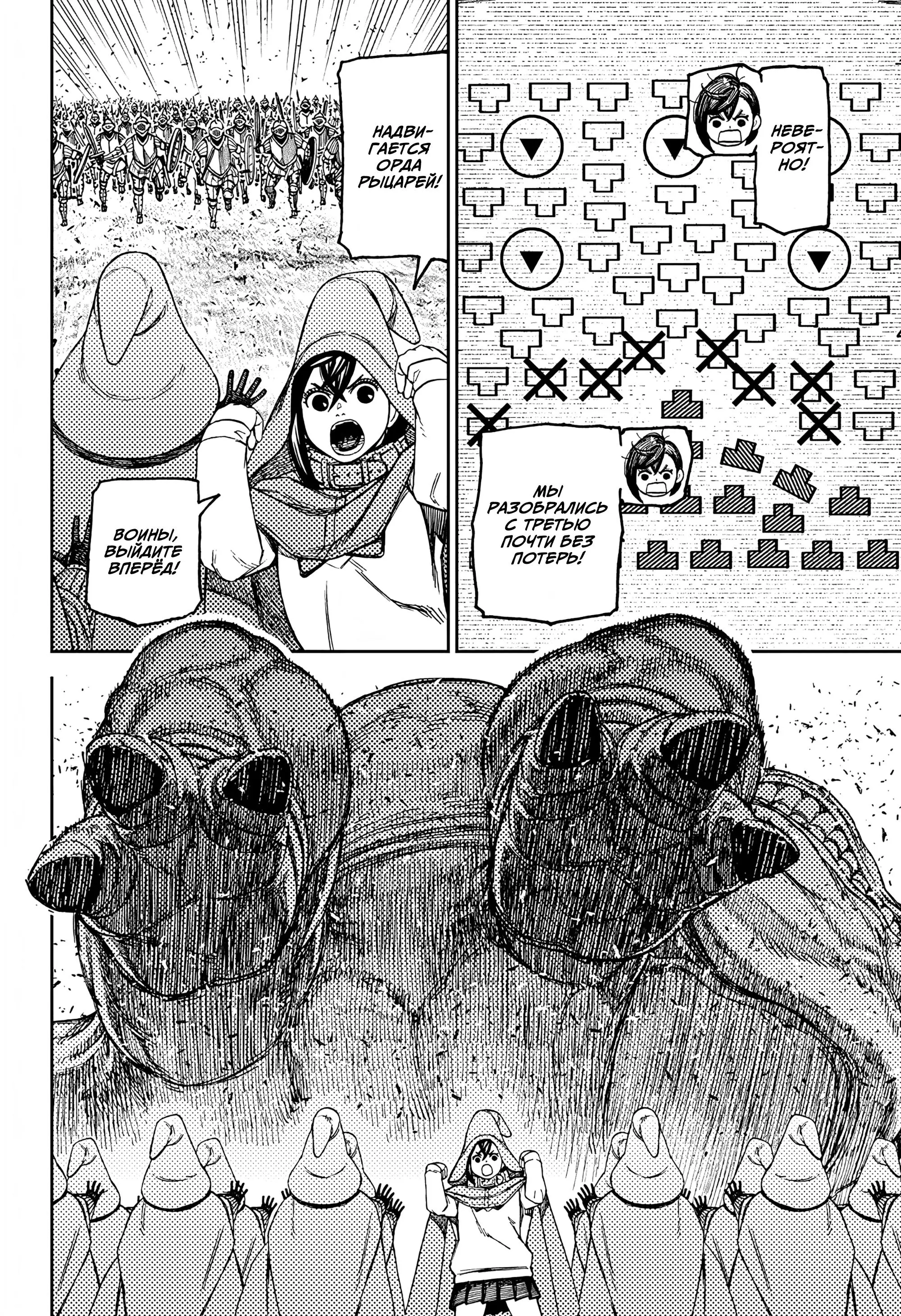 Read Dandadan RU Manga Online
