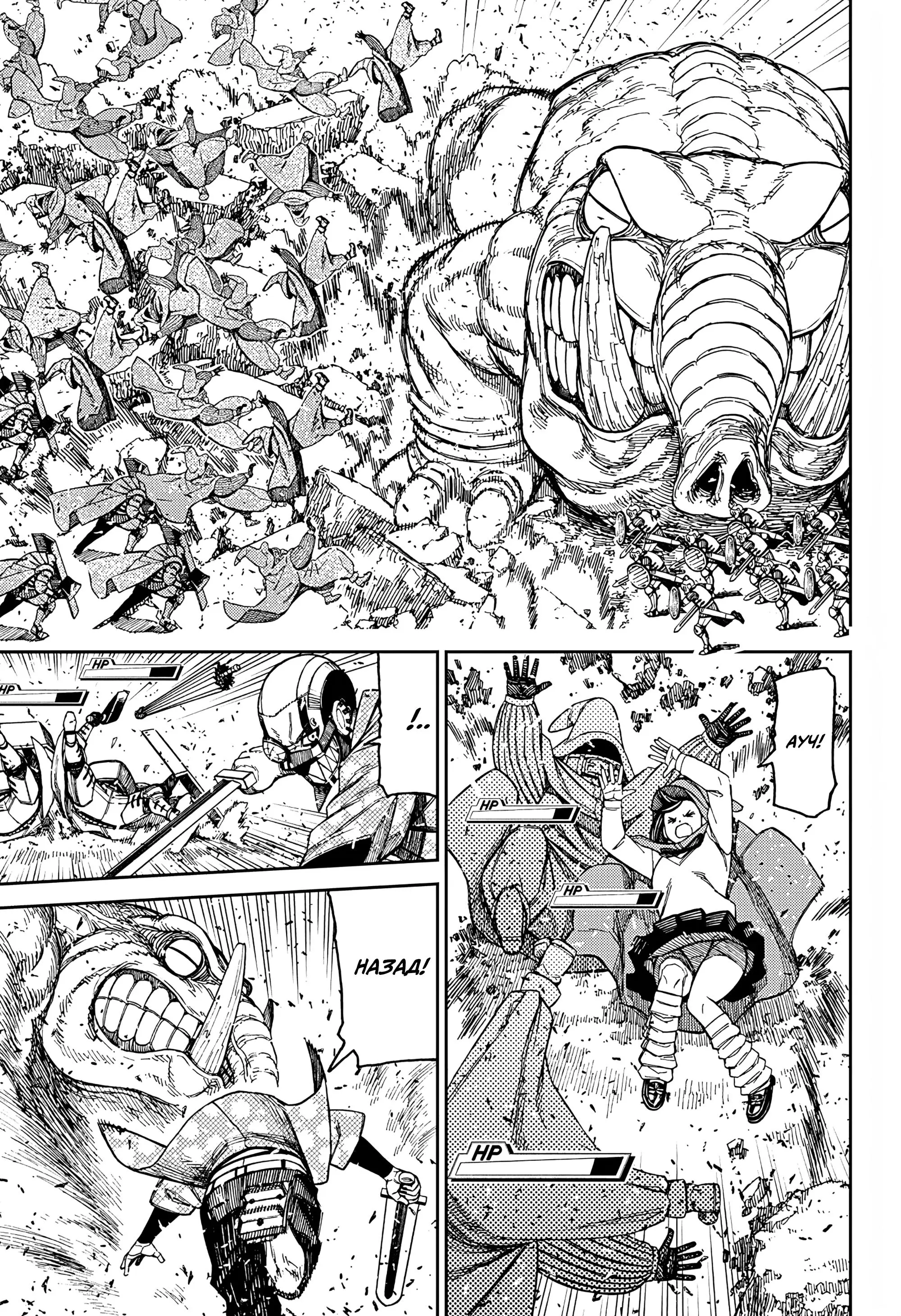 Read Dandadan RU Manga Online