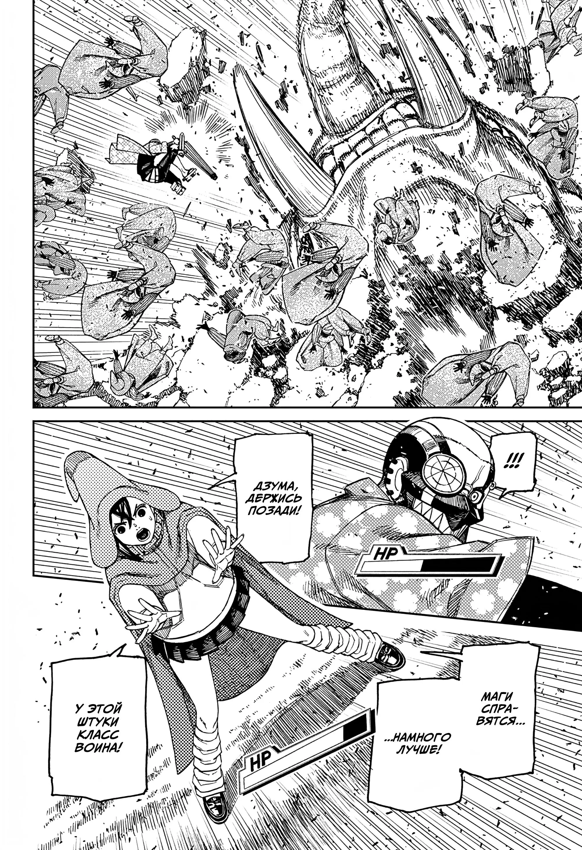 Read Dandadan RU Manga Online