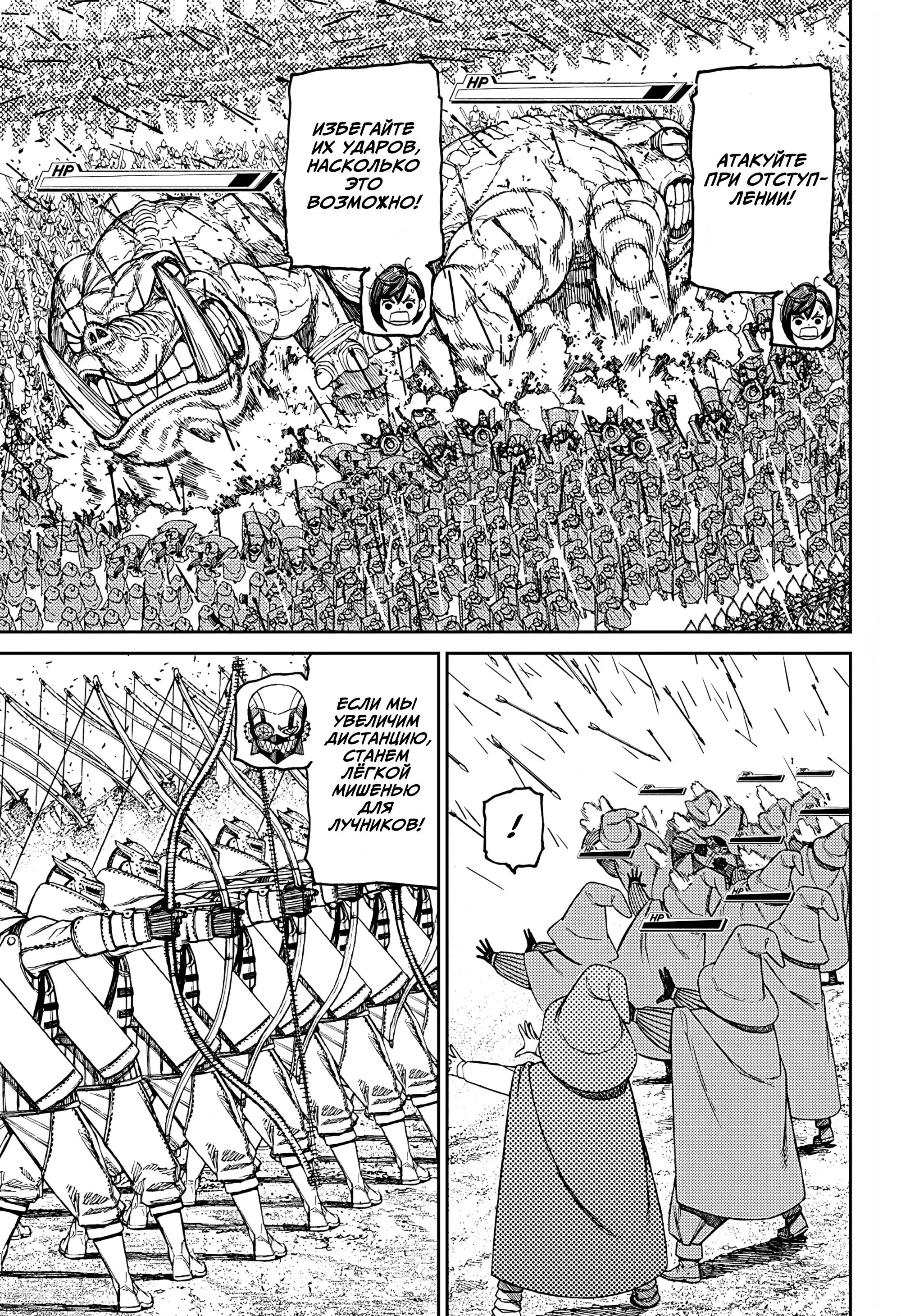 Read Dandadan RU Manga Online