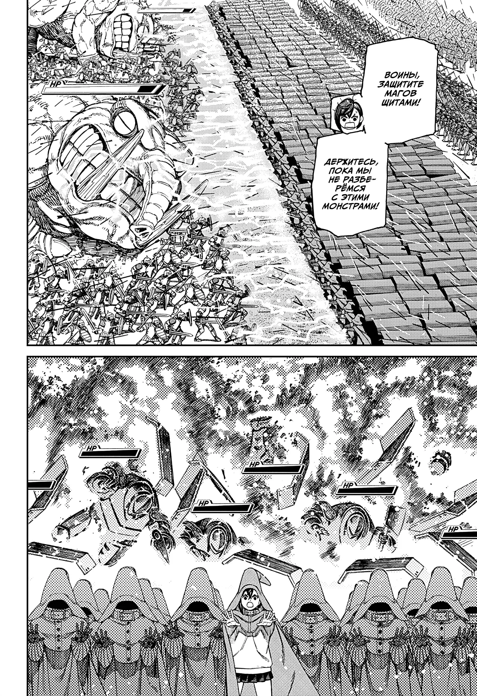 Read Dandadan RU Manga Online