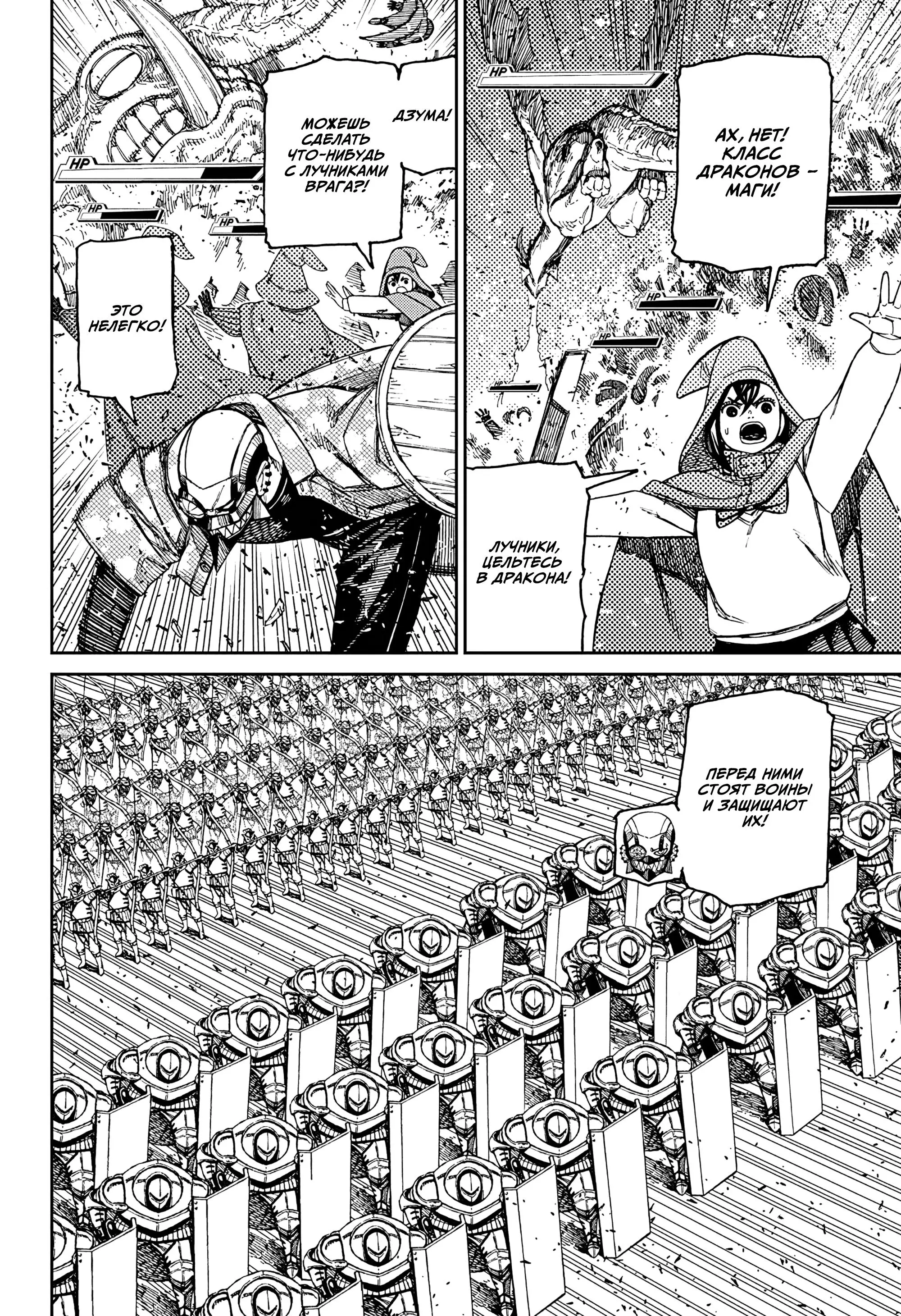 Read Dandadan RU Manga Online