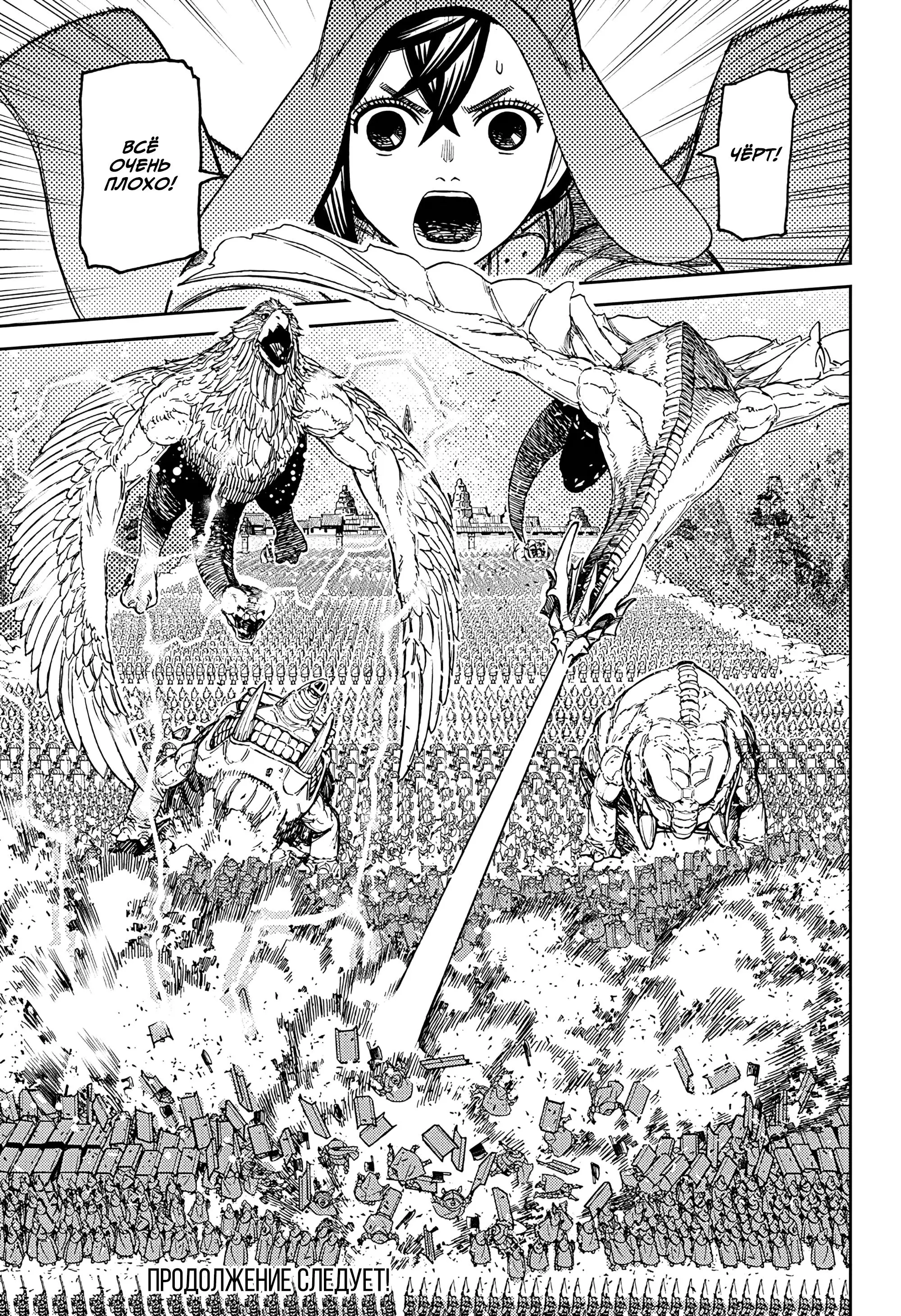 Read Dandadan RU Manga Online