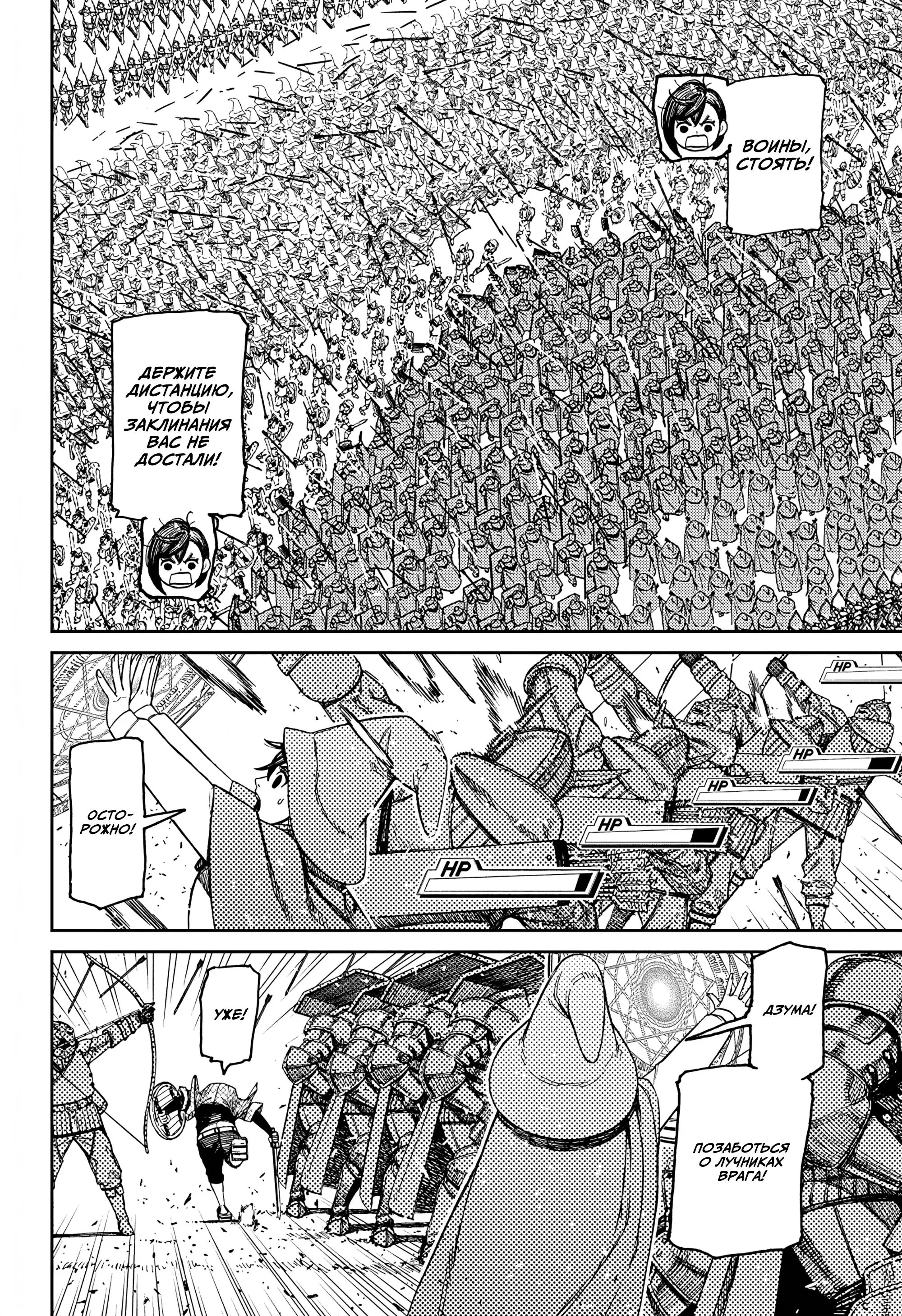 Read Dandadan RU Manga Online