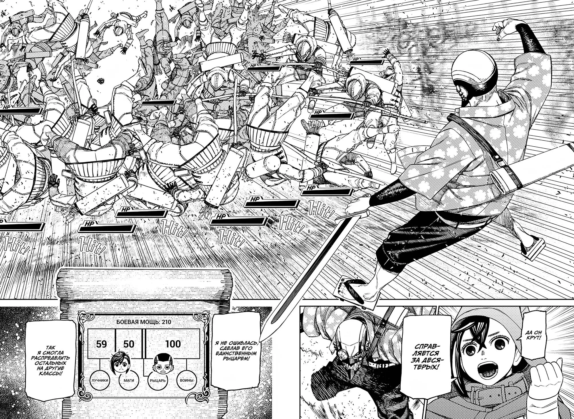 Read Dandadan RU Manga Online