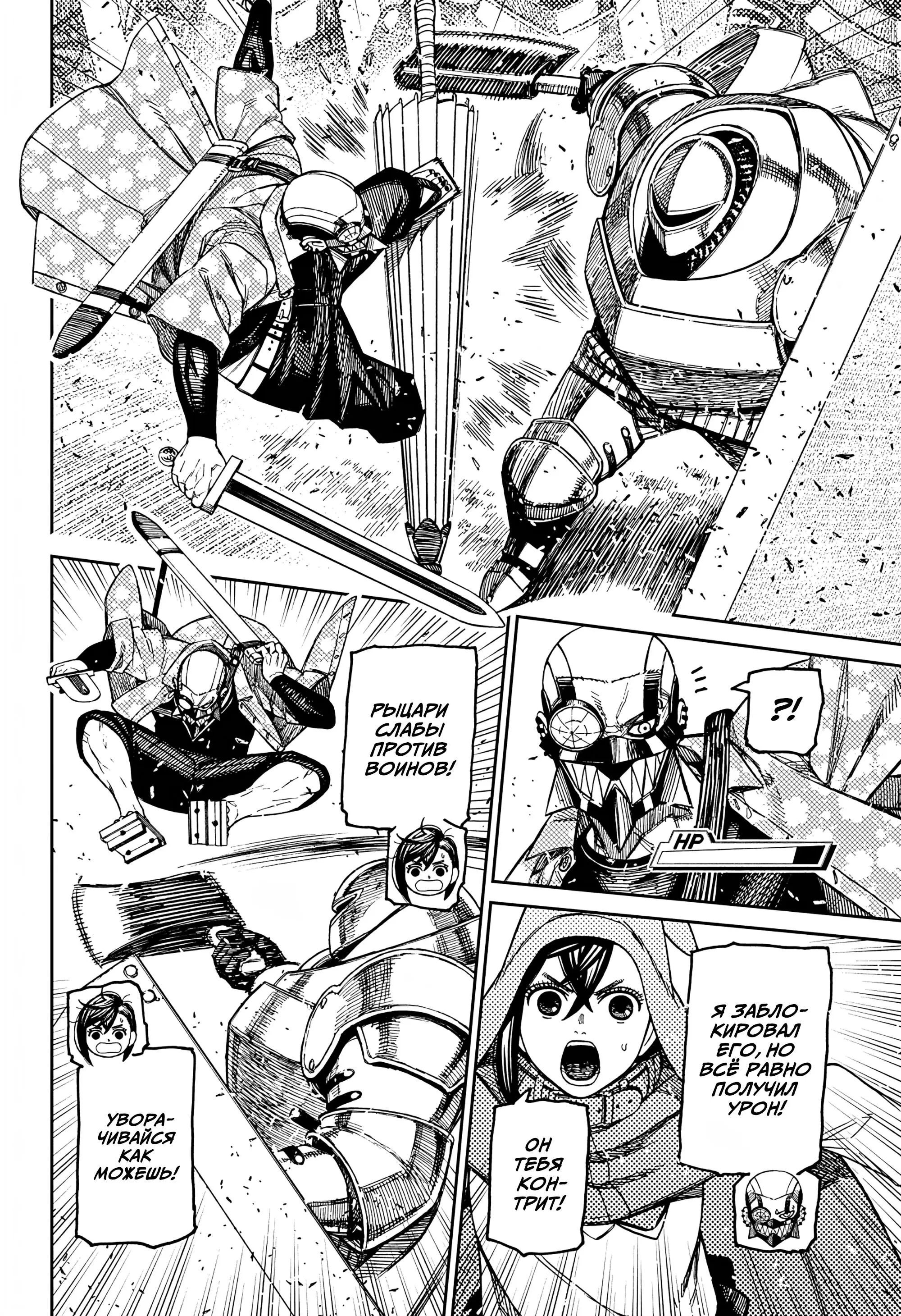 Read Dandadan RU Manga Online