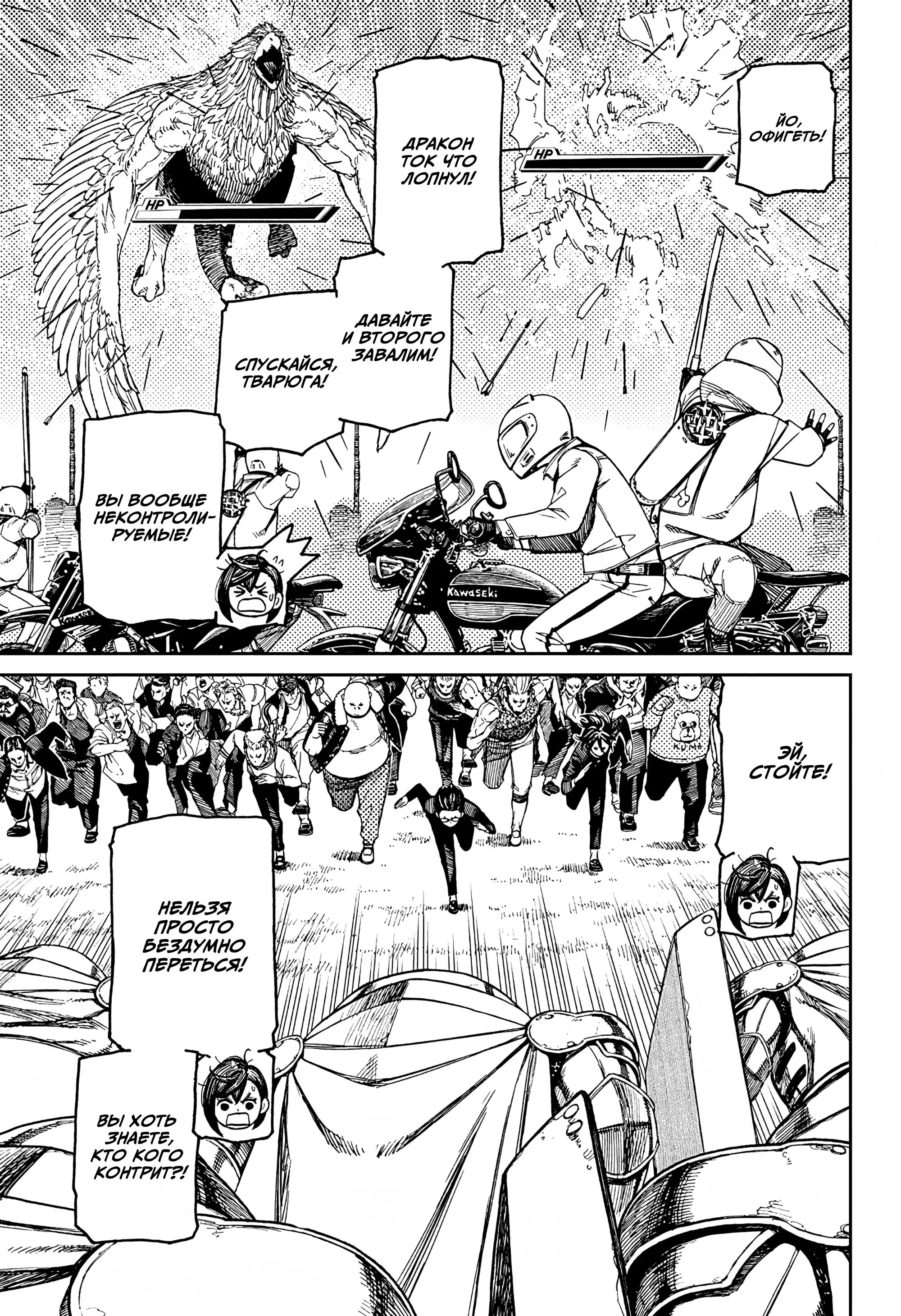 Read Dandadan RU Manga Online