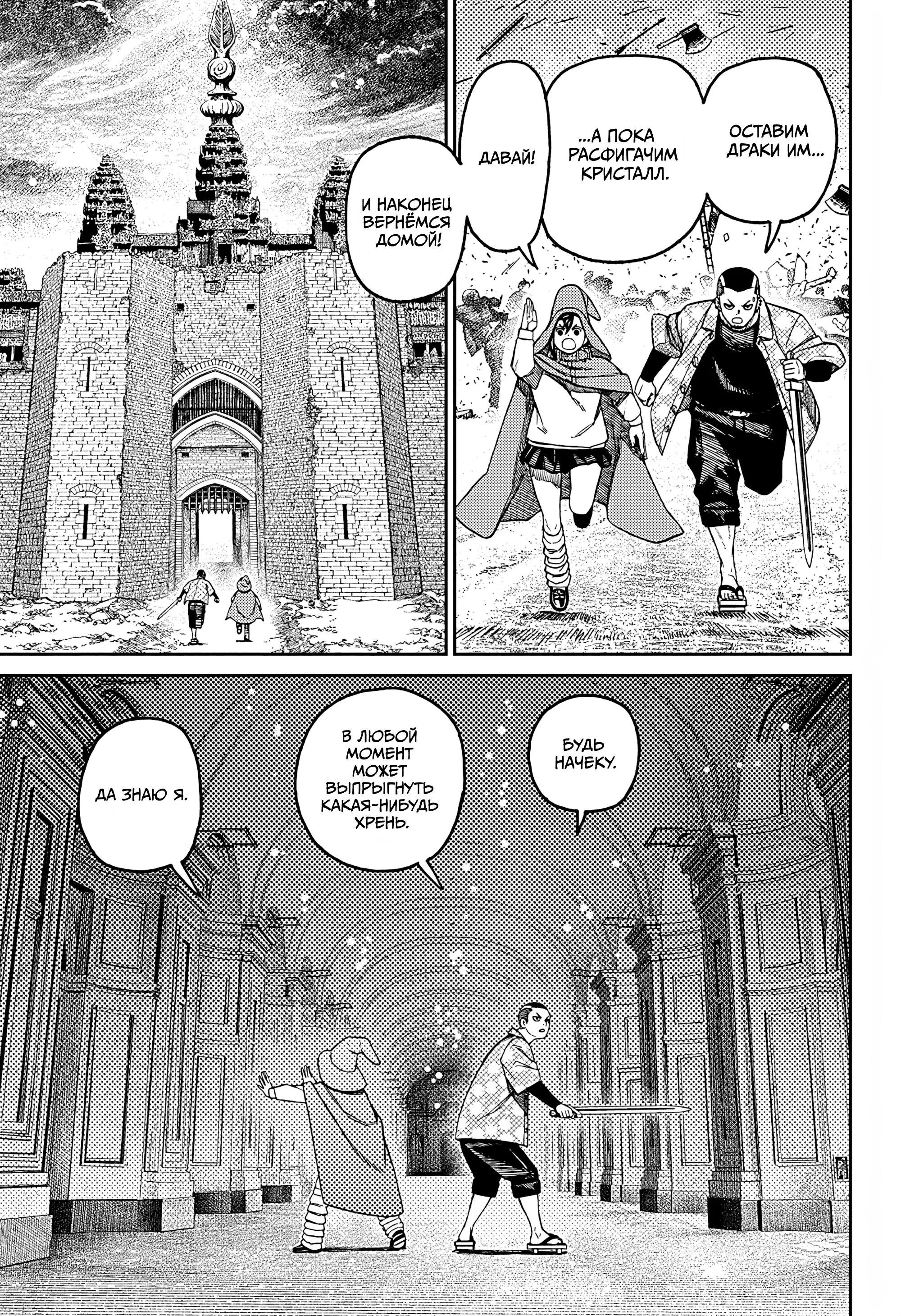 Read Dandadan RU Manga Online