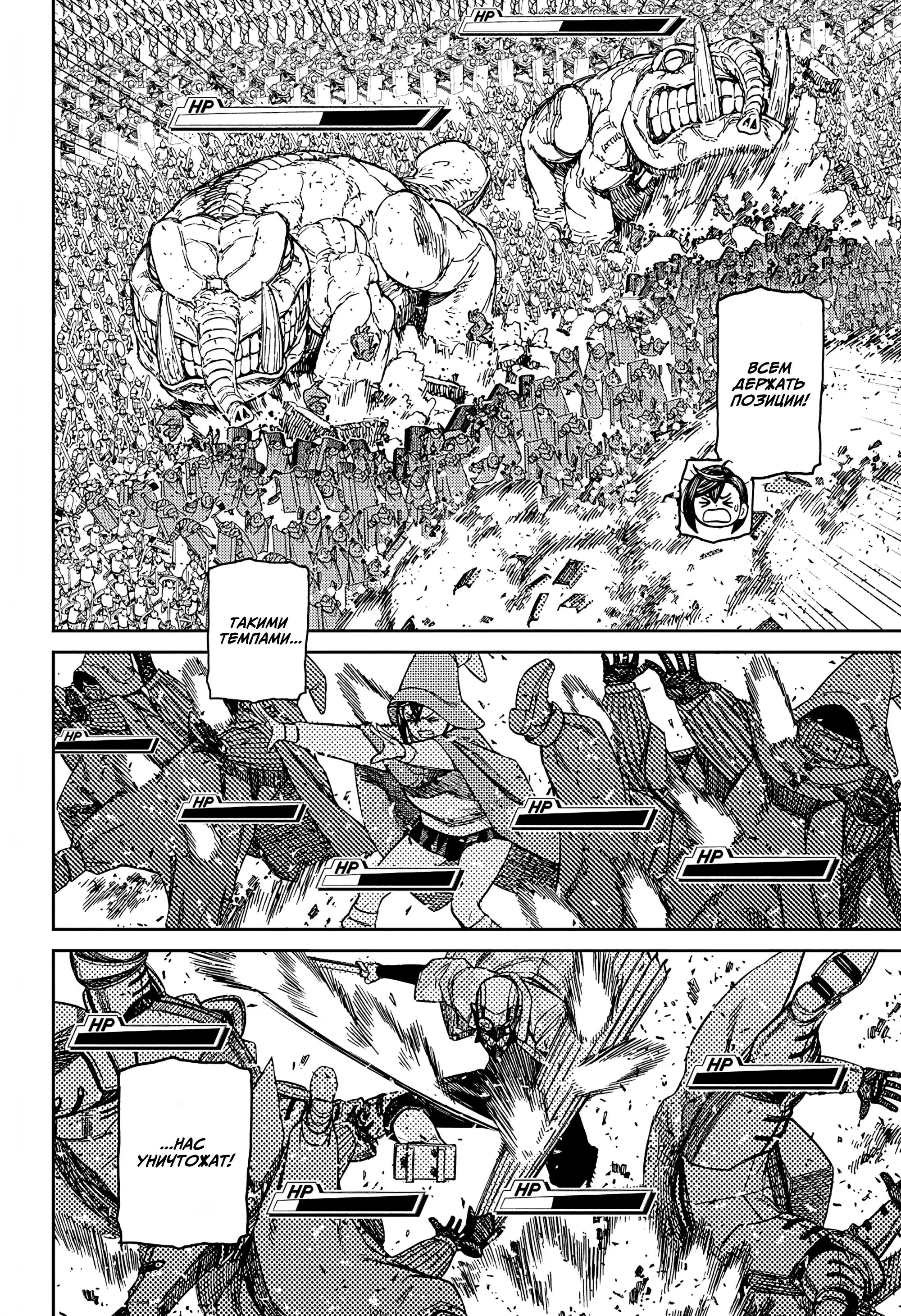 Read Dandadan RU Manga Online