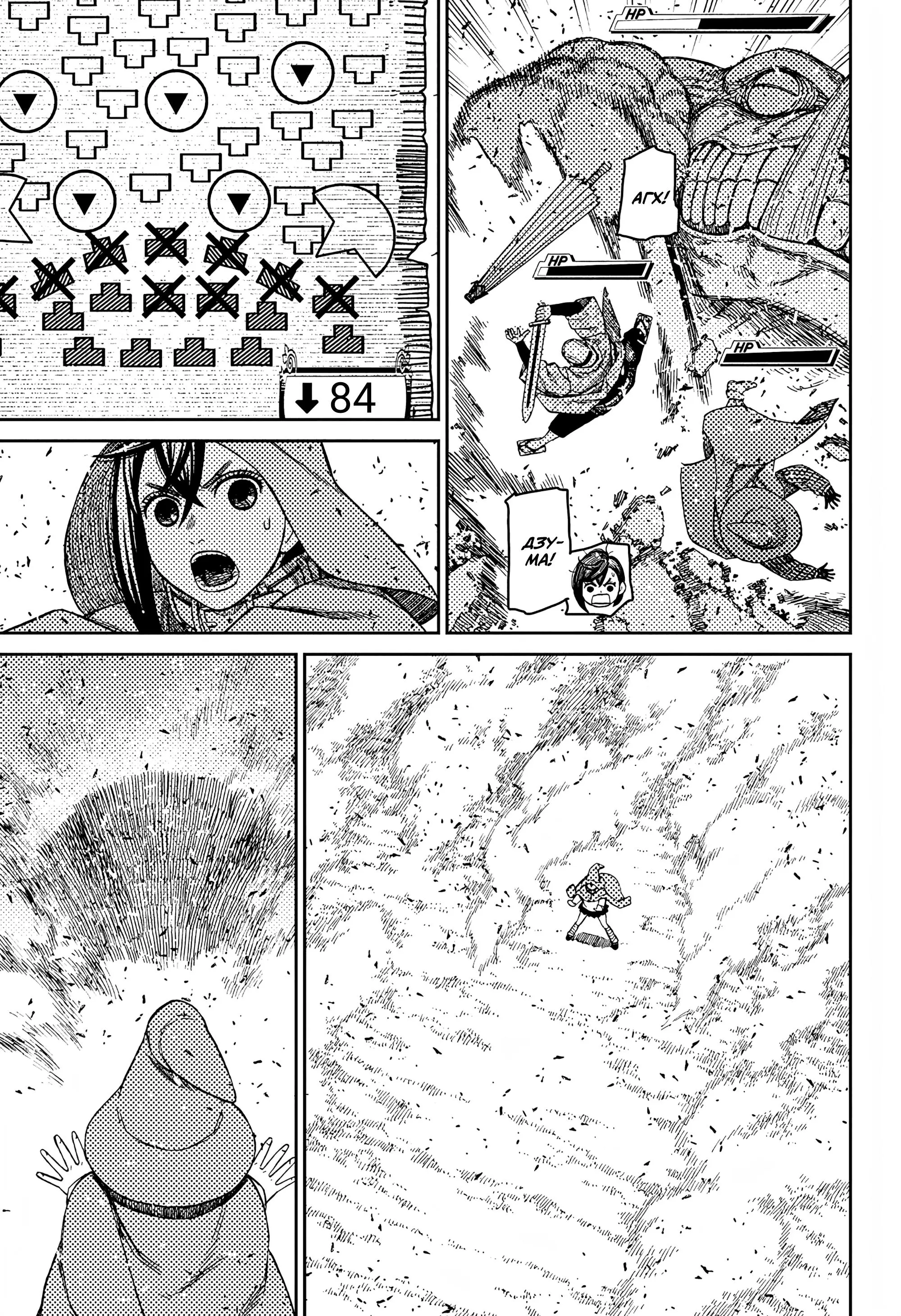 Read Dandadan RU Manga Online