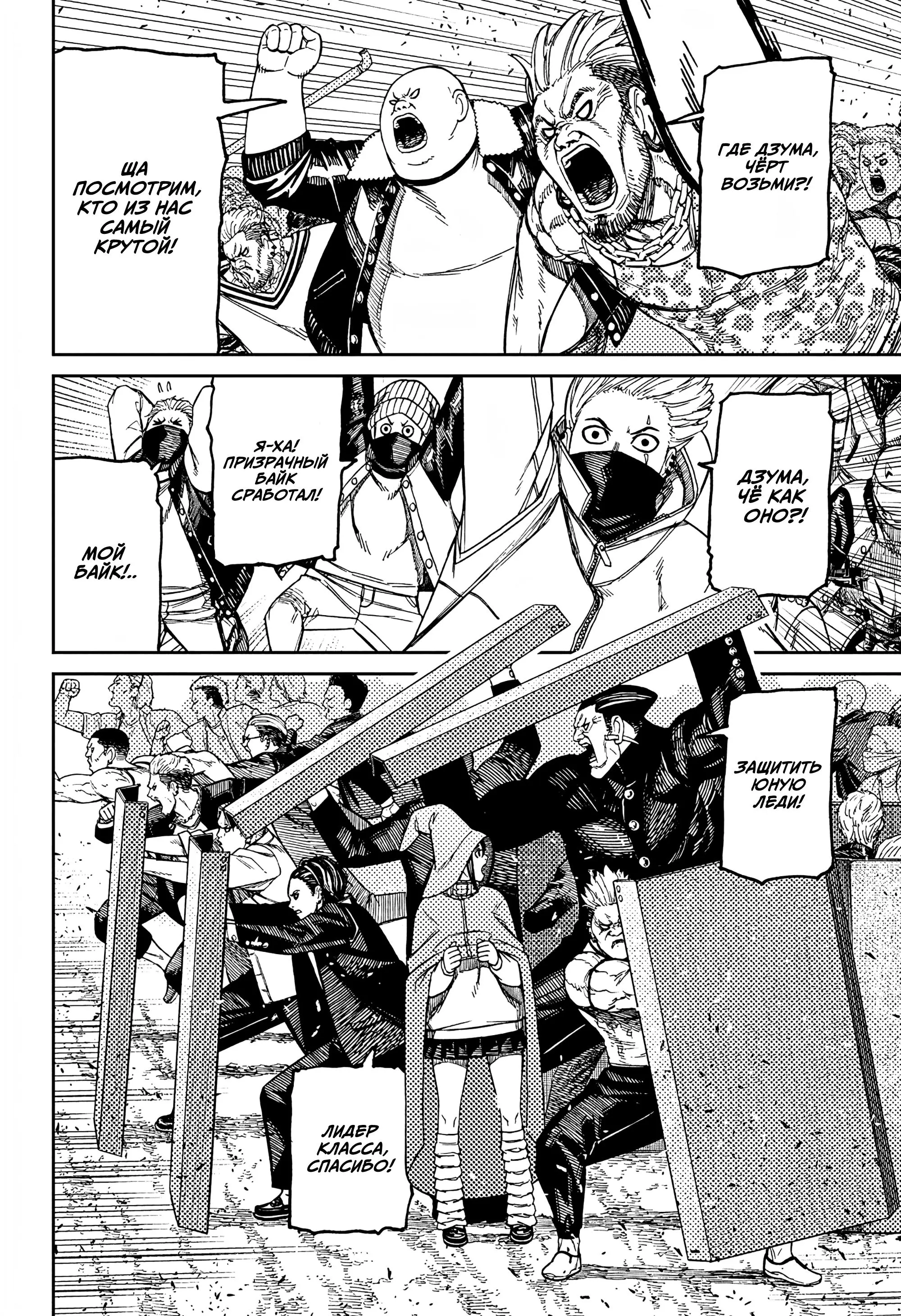Read Dandadan RU Manga Online