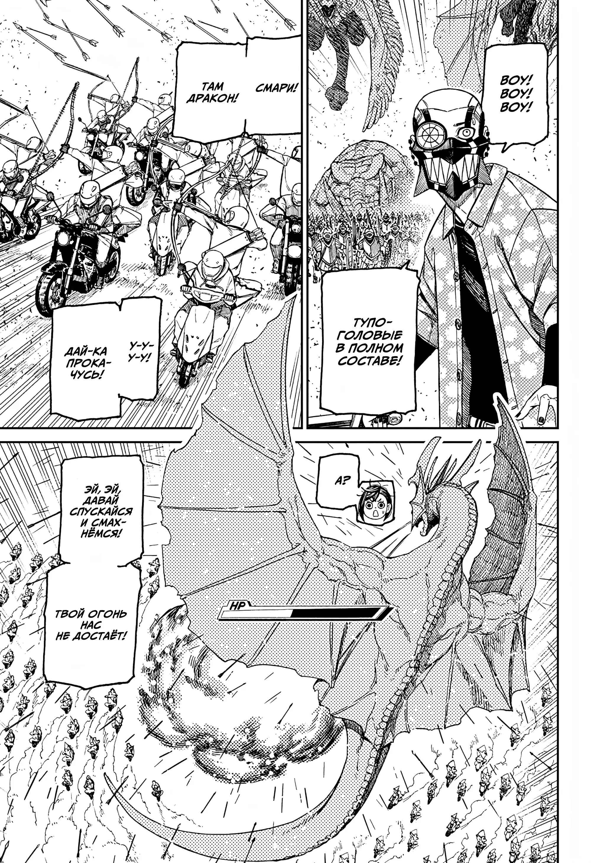 Read Dandadan RU Manga Online