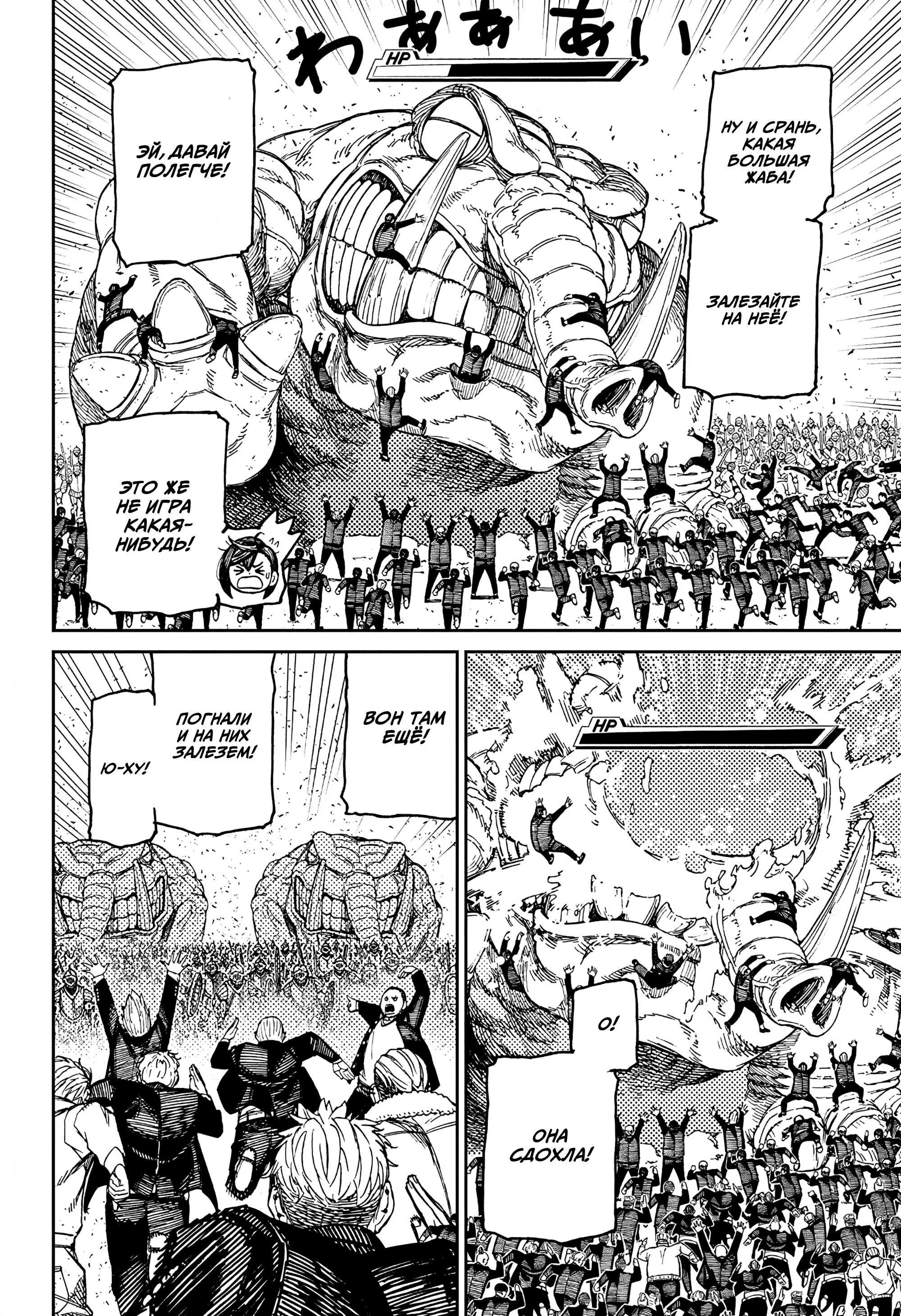 Read Dandadan RU Manga Online