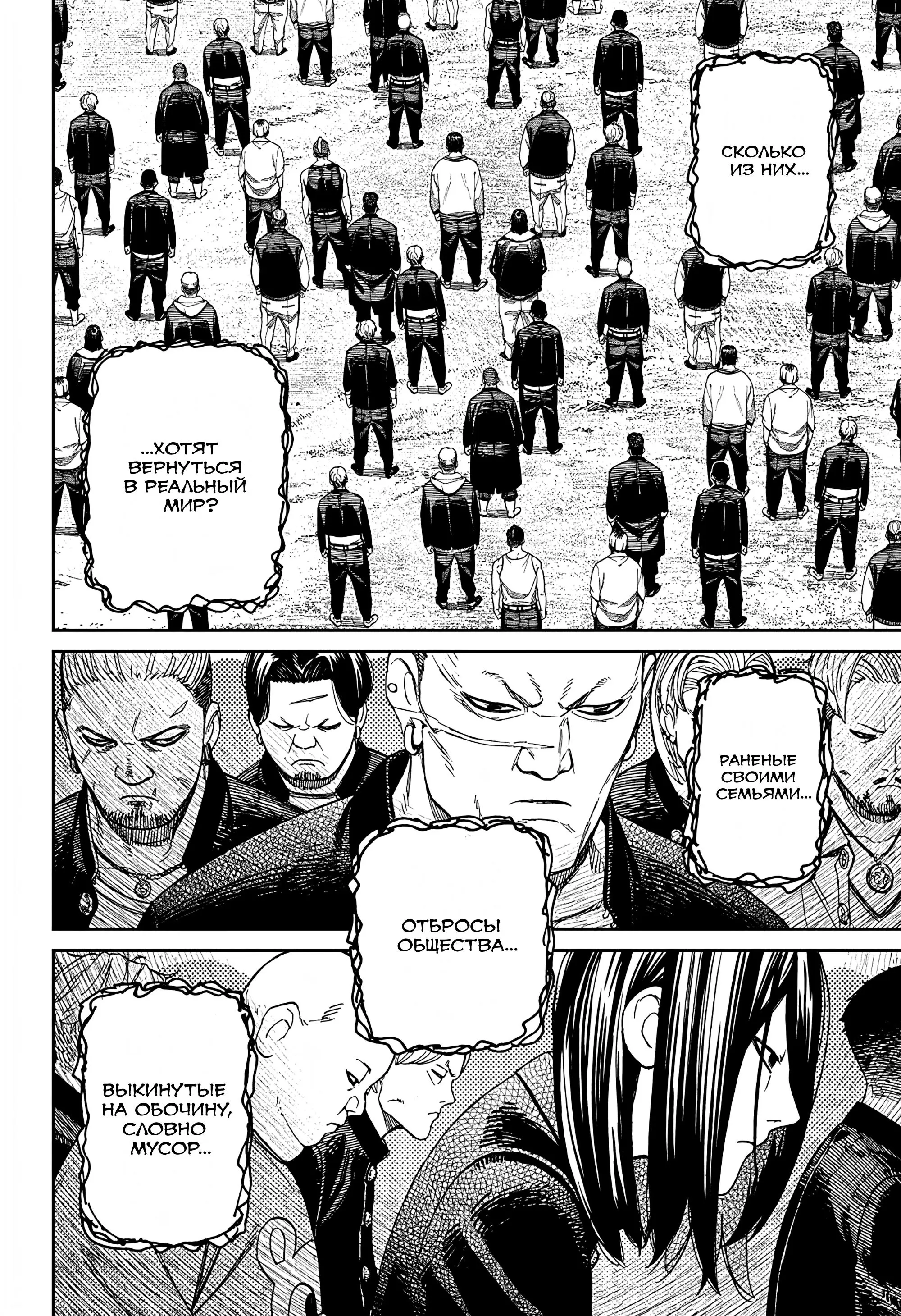 Read Dandadan RU Manga Online