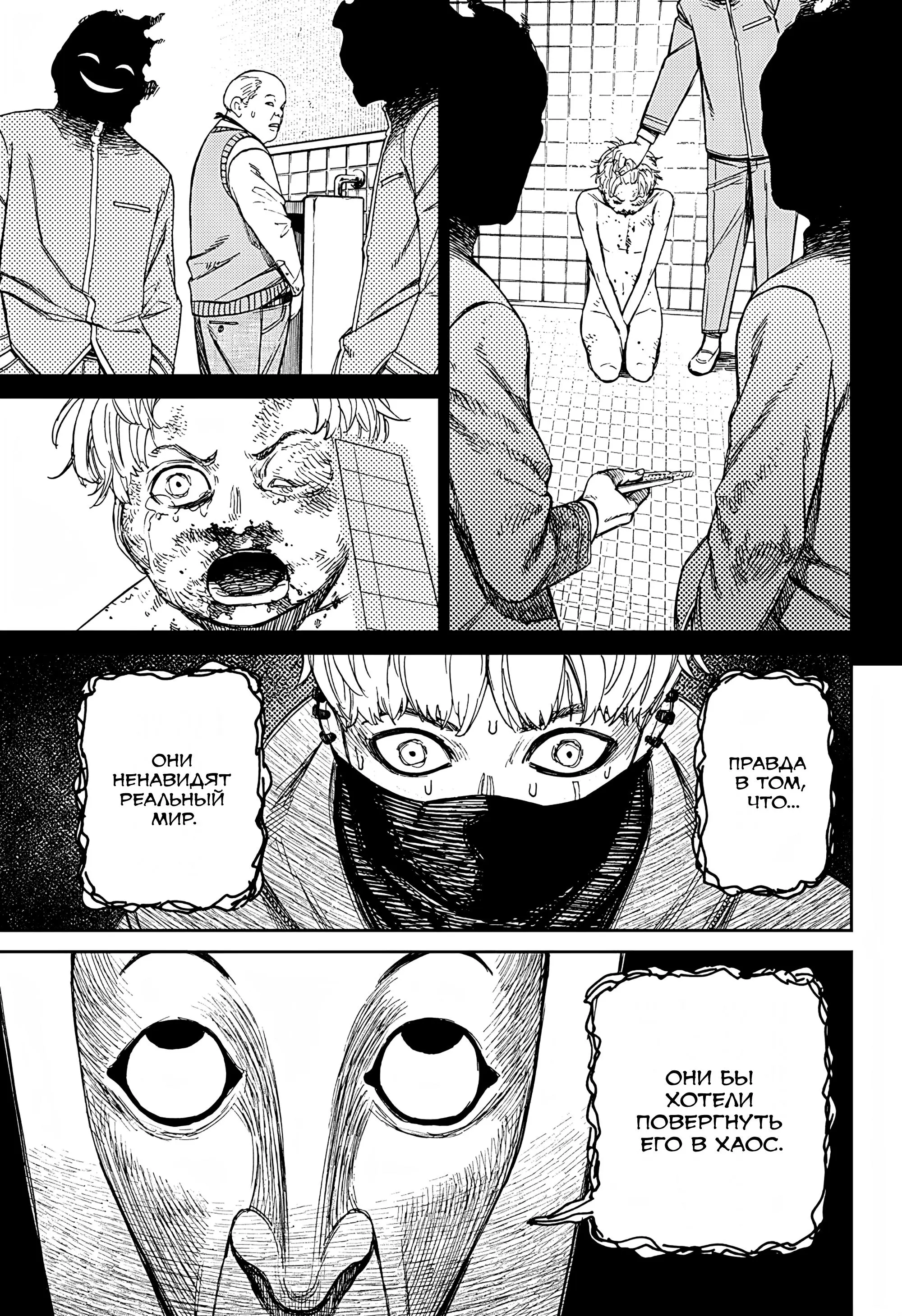 Read Dandadan RU Manga Online