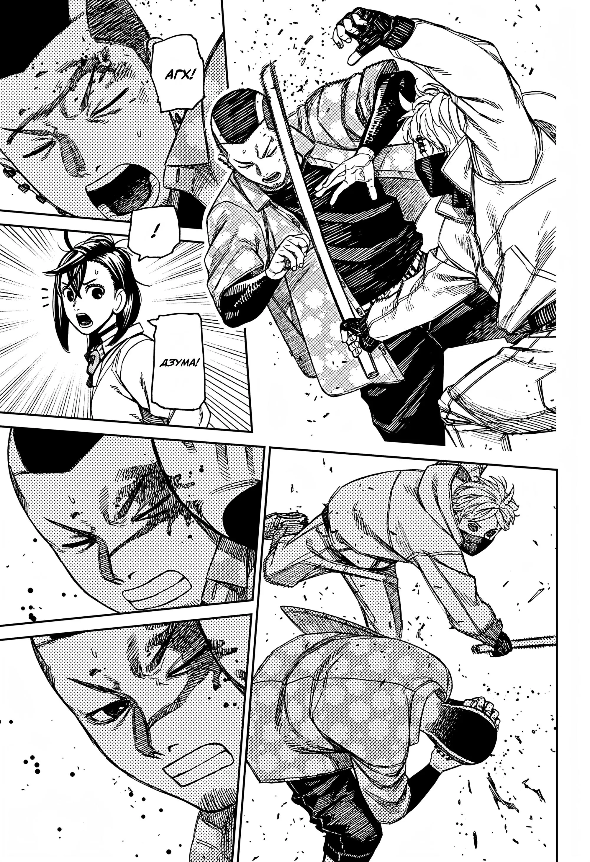 Read Dandadan RU Manga Online