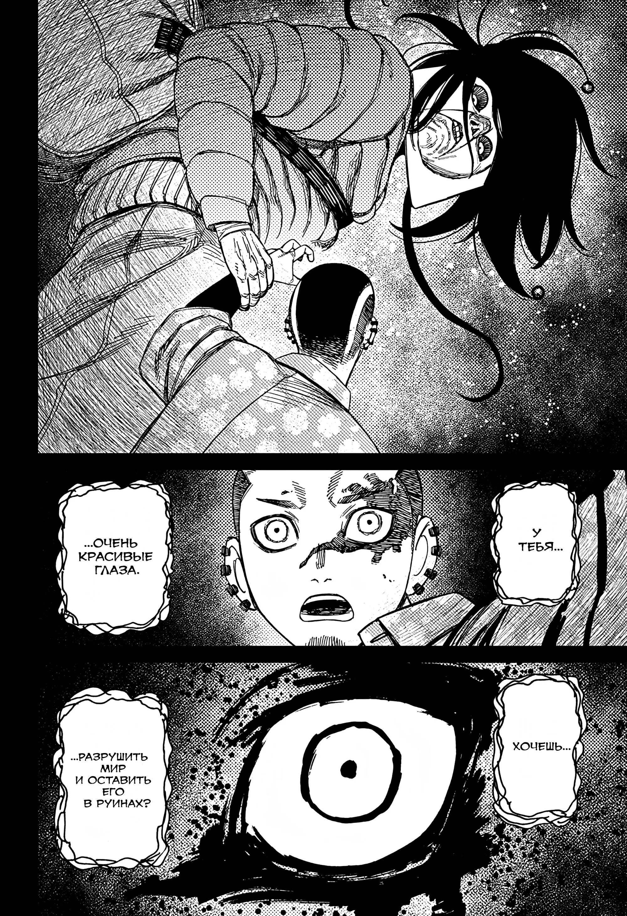 Read Dandadan RU Manga Online