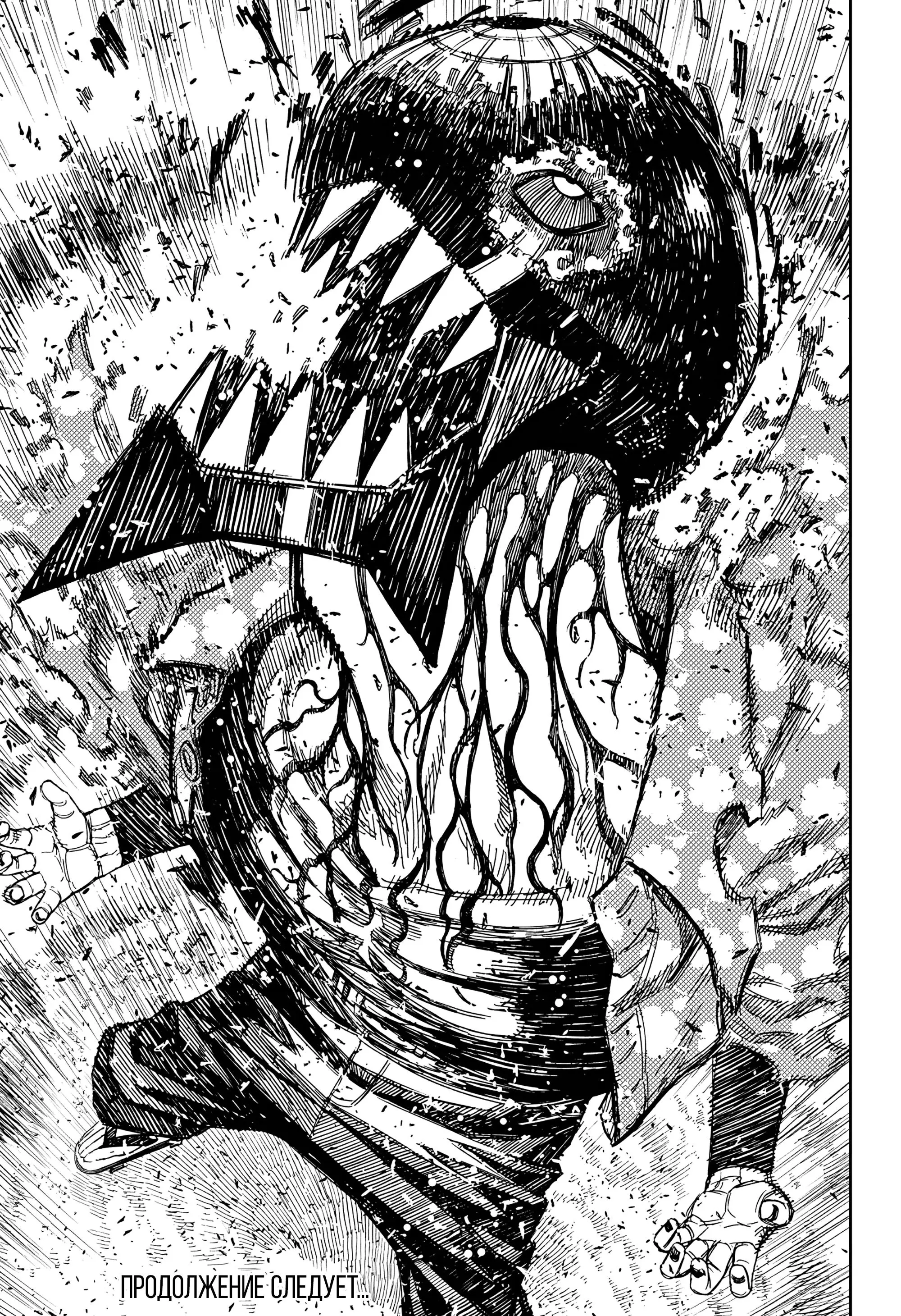 Read Dandadan RU Manga Online