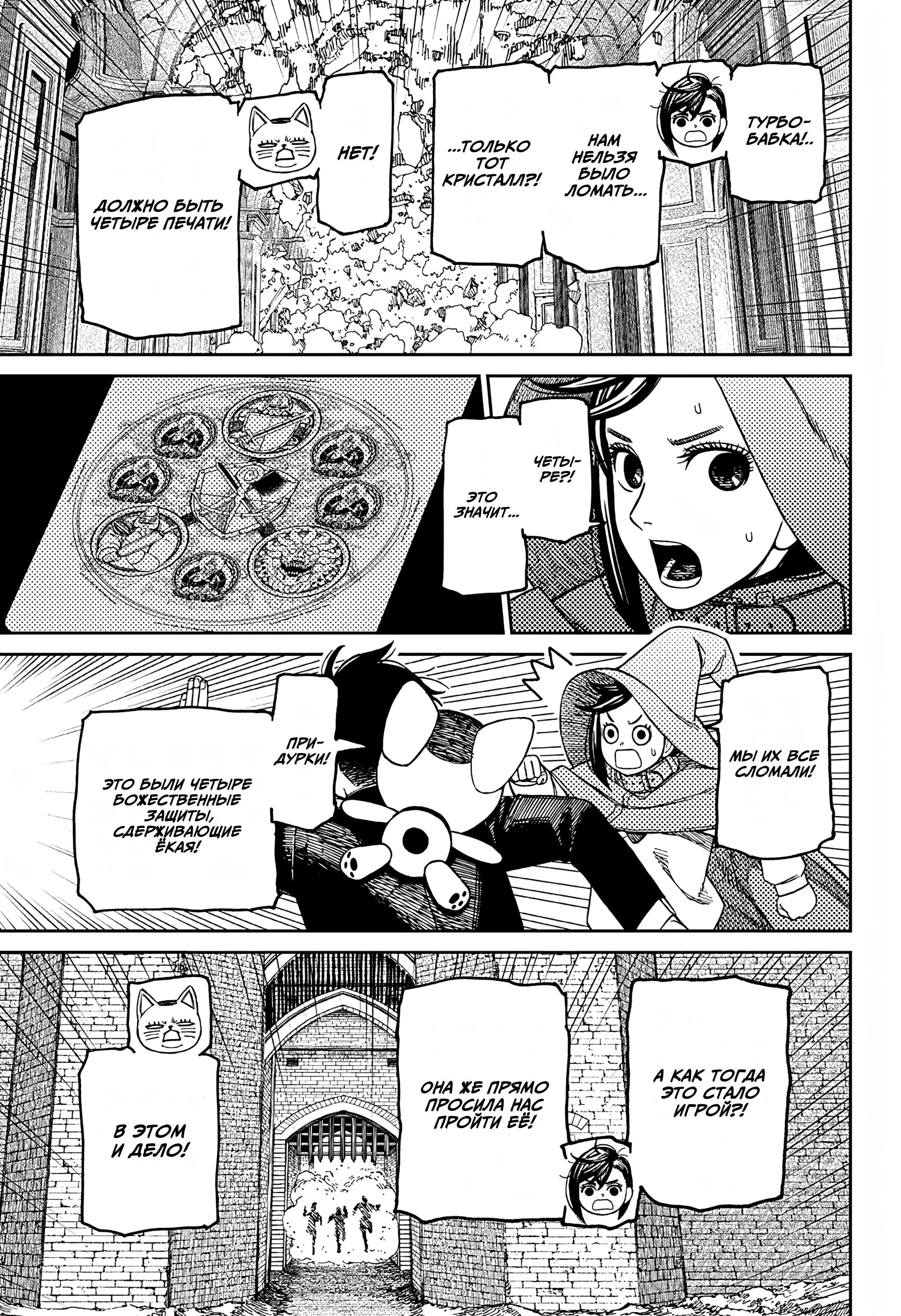 Read Dandadan RU Manga Online